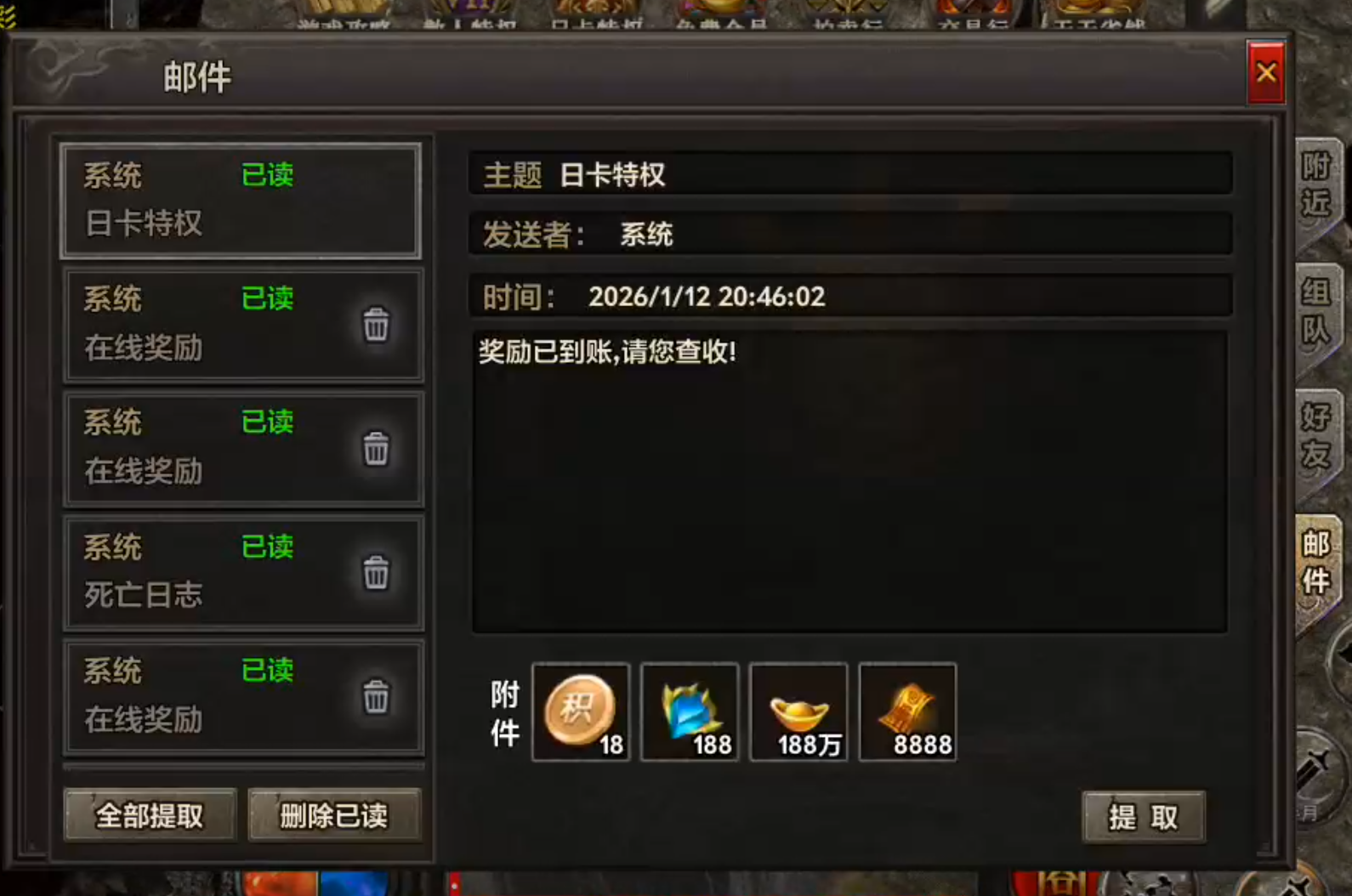 【年度种草】默陨散人专属!在线充值礼包可无限白瓢兑换?完成剧情任务就给?无门槛? 默陨散人专属 图片 22