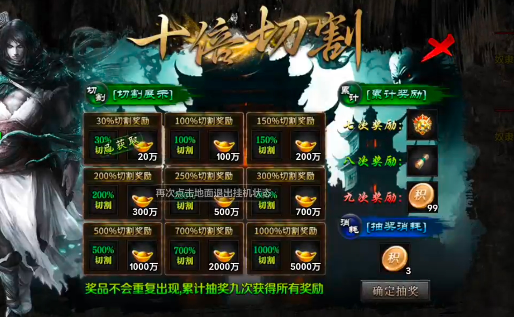 【年度种草】默陨散人专属!在线充值礼包可无限白瓢兑换?完成剧情任务就给?无门槛? 默陨散人专属 图片 23