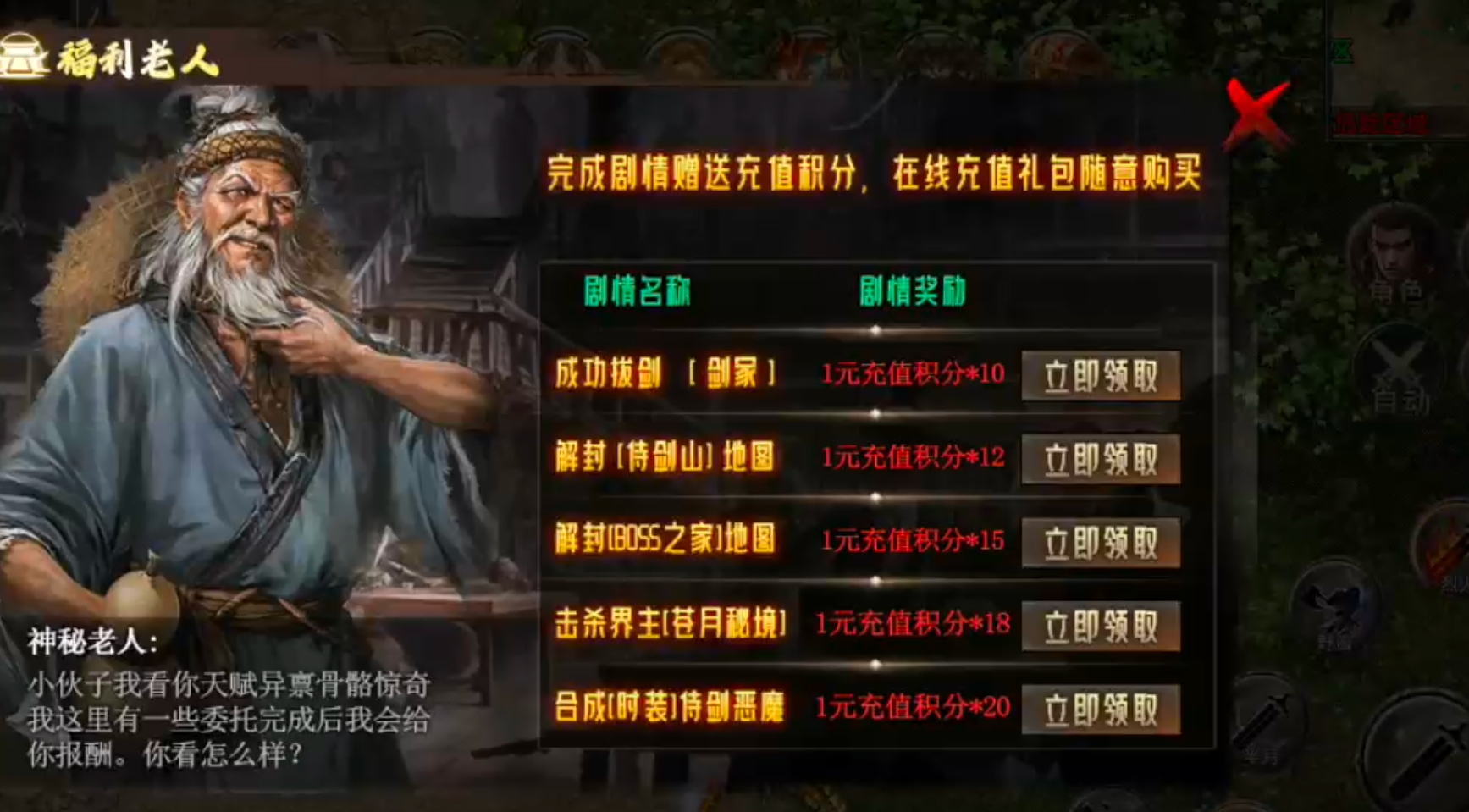 【年度种草】默陨散人专属!在线充值礼包可无限白瓢兑换?完成剧情任务就给?无门槛? 默陨散人专属 图片 24