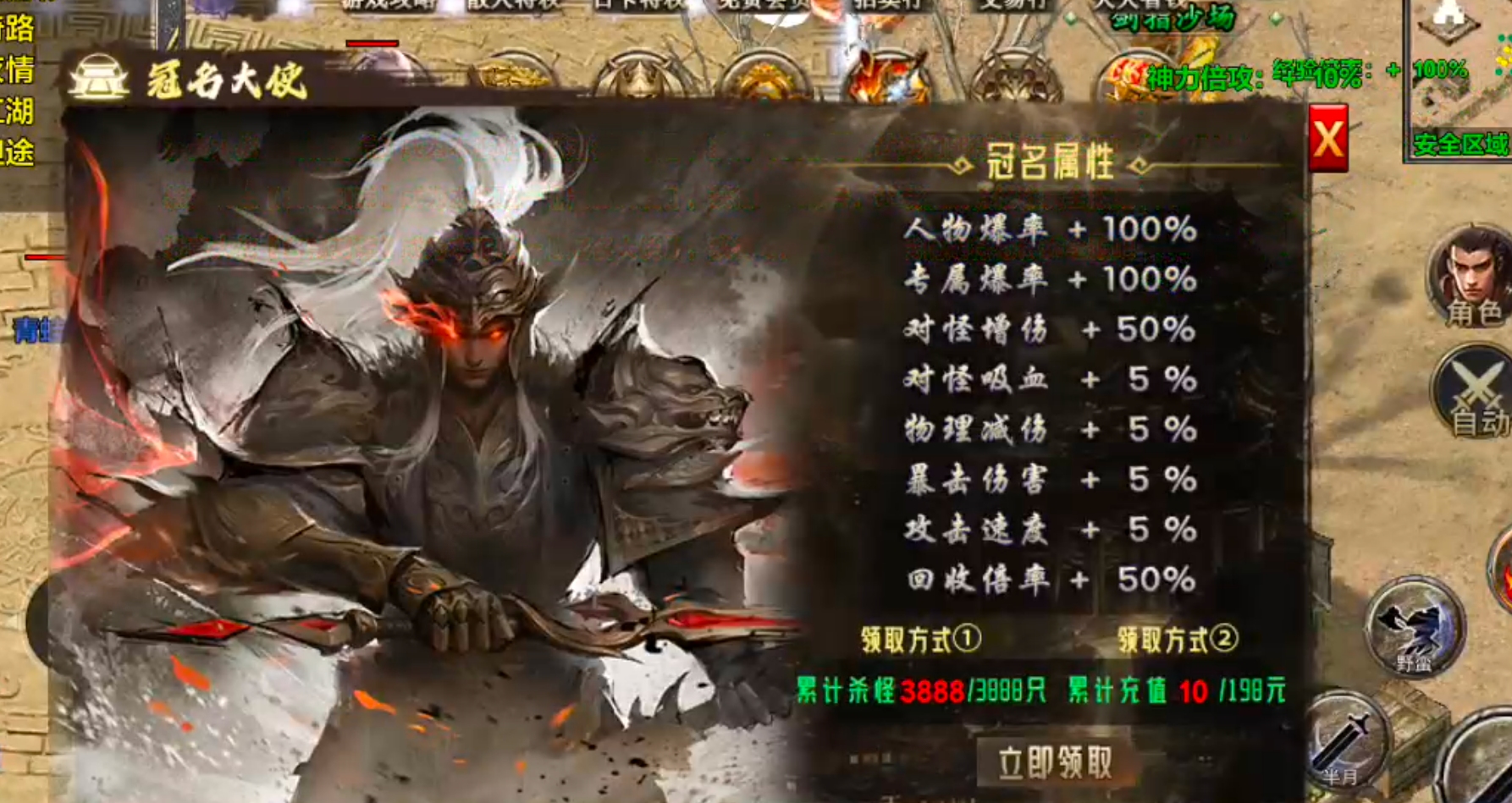 【年度种草】默陨散人专属!在线充值礼包可无限白瓢兑换?完成剧情任务就给?无门槛? 默陨散人专属 图片 20