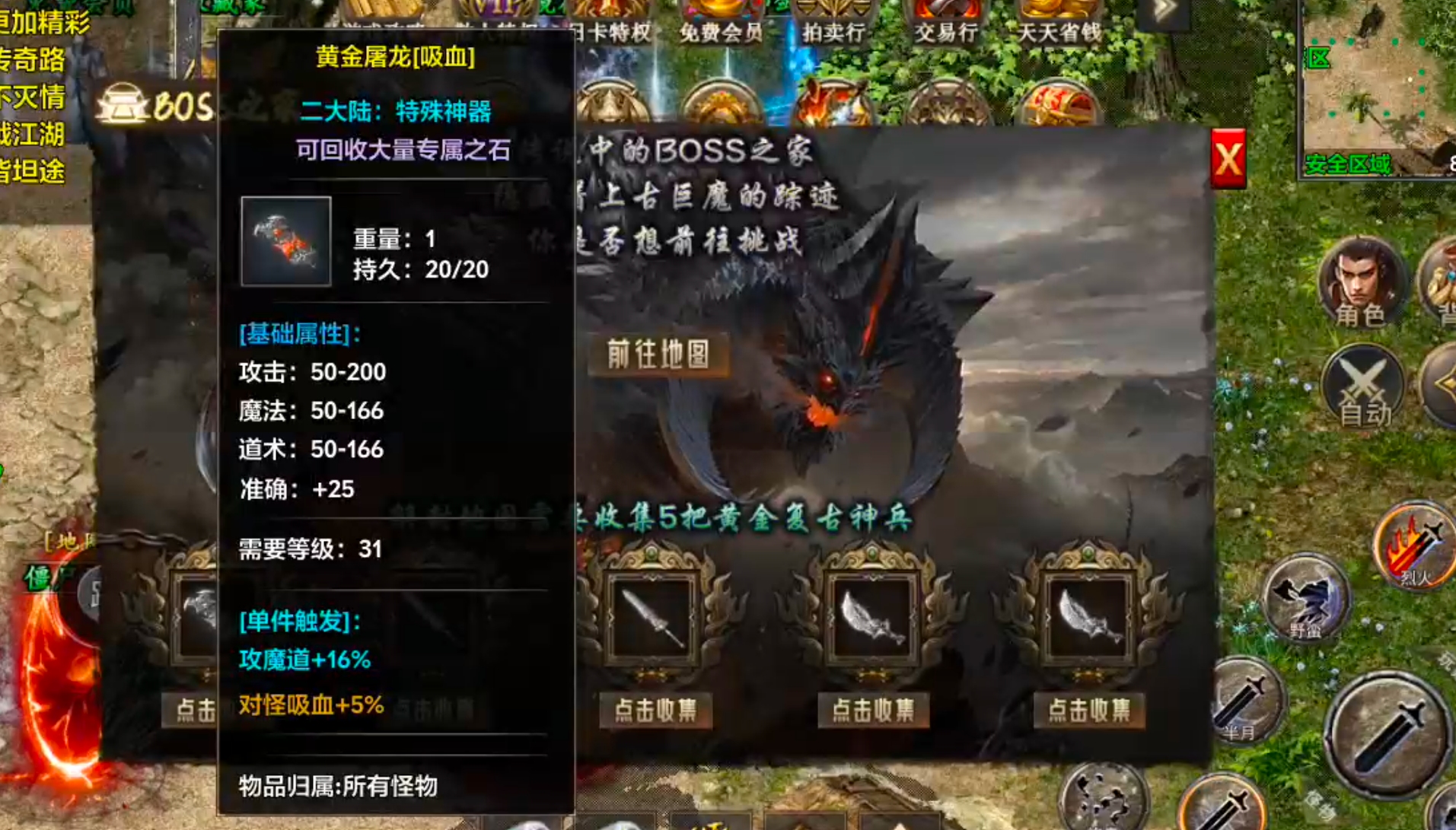 【年度种草】默陨散人专属!在线充值礼包可无限白瓢兑换?完成剧情任务就给?无门槛? 默陨散人专属 图片 27