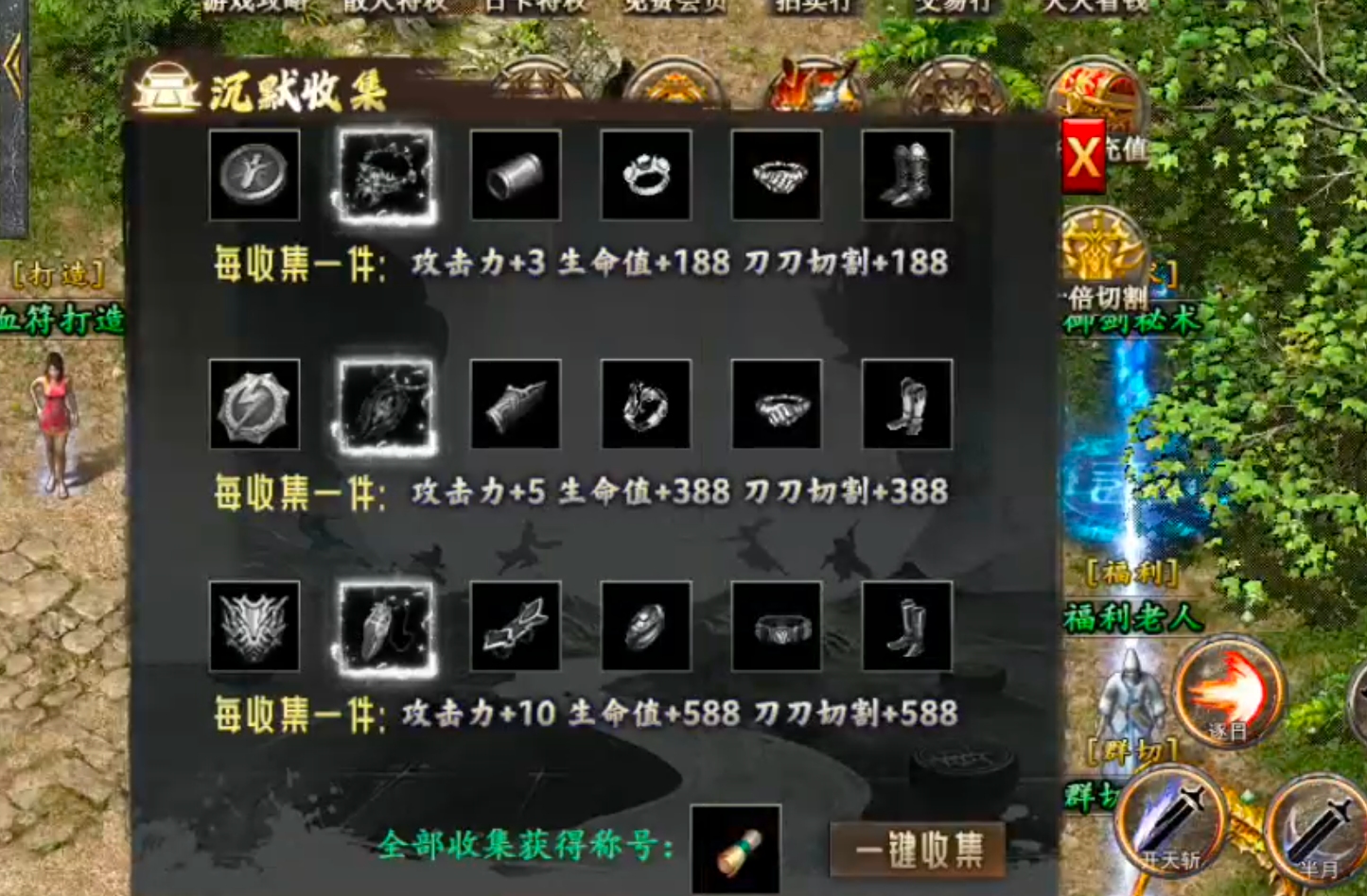 【年度种草】默陨散人专属!在线充值礼包可无限白瓢兑换?完成剧情任务就给?无门槛? 默陨散人专属 图片 29