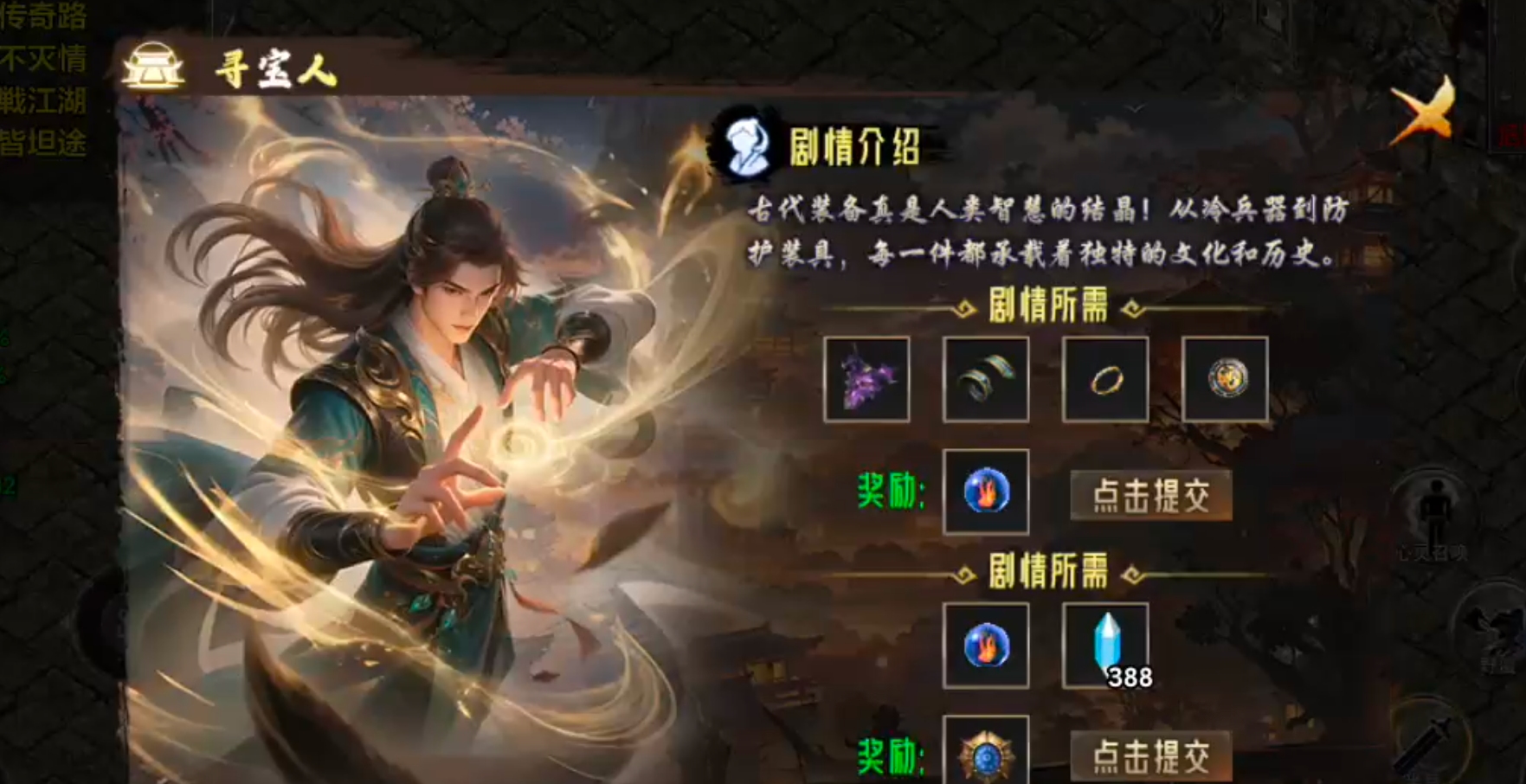 【年度种草】默陨散人专属!在线充值礼包可无限白瓢兑换?完成剧情任务就给?无门槛? 默陨散人专属 图片 33