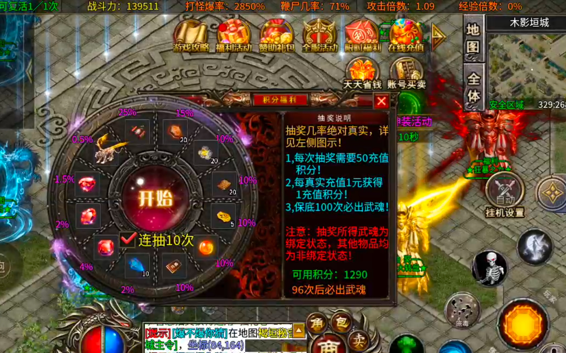 【年度种草】心魔火力无限！第九季百倍充值真的无所谓，只喜欢GM特权，不够自己刷！ 心魔火力无限 图片 31