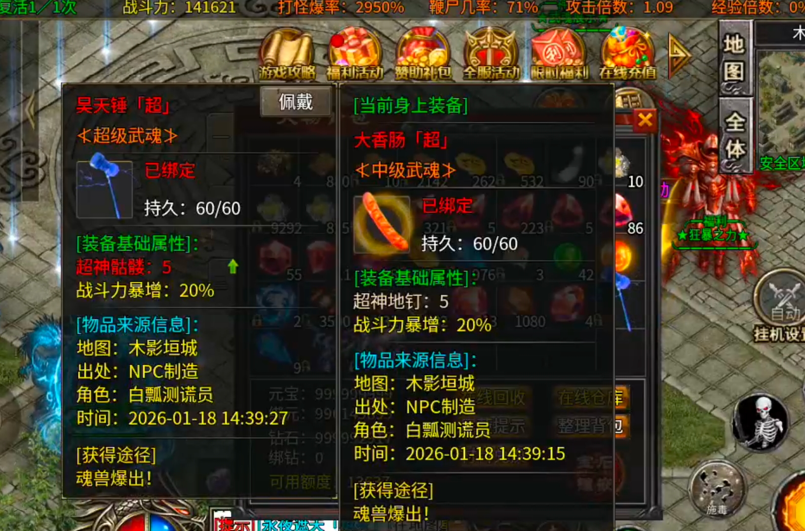 【年度种草】心魔火力无限！第九季百倍充值真的无所谓，只喜欢GM特权，不够自己刷！ 心魔火力无限 图片 32