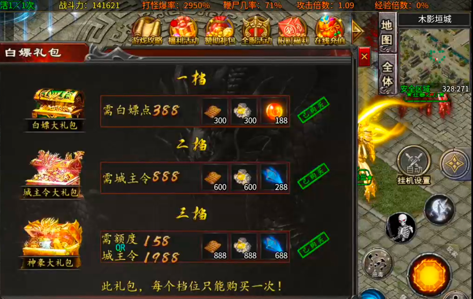 【年度种草】心魔火力无限！第九季百倍充值真的无所谓，只喜欢GM特权，不够自己刷！ 心魔火力无限 图片 33