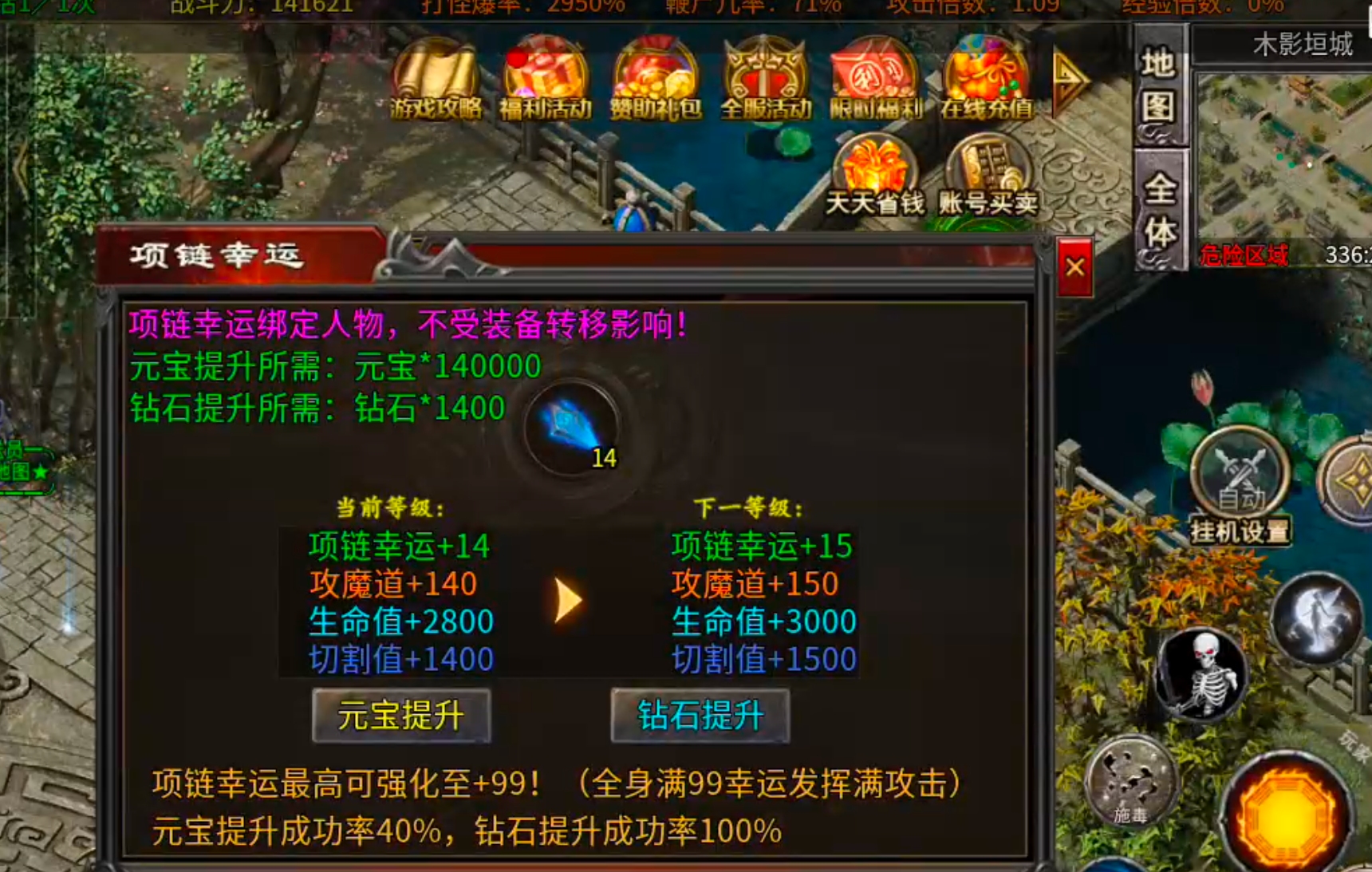 【年度种草】心魔火力无限！第九季百倍充值真的无所谓，只喜欢GM特权，不够自己刷！ 心魔火力无限 图片 35
