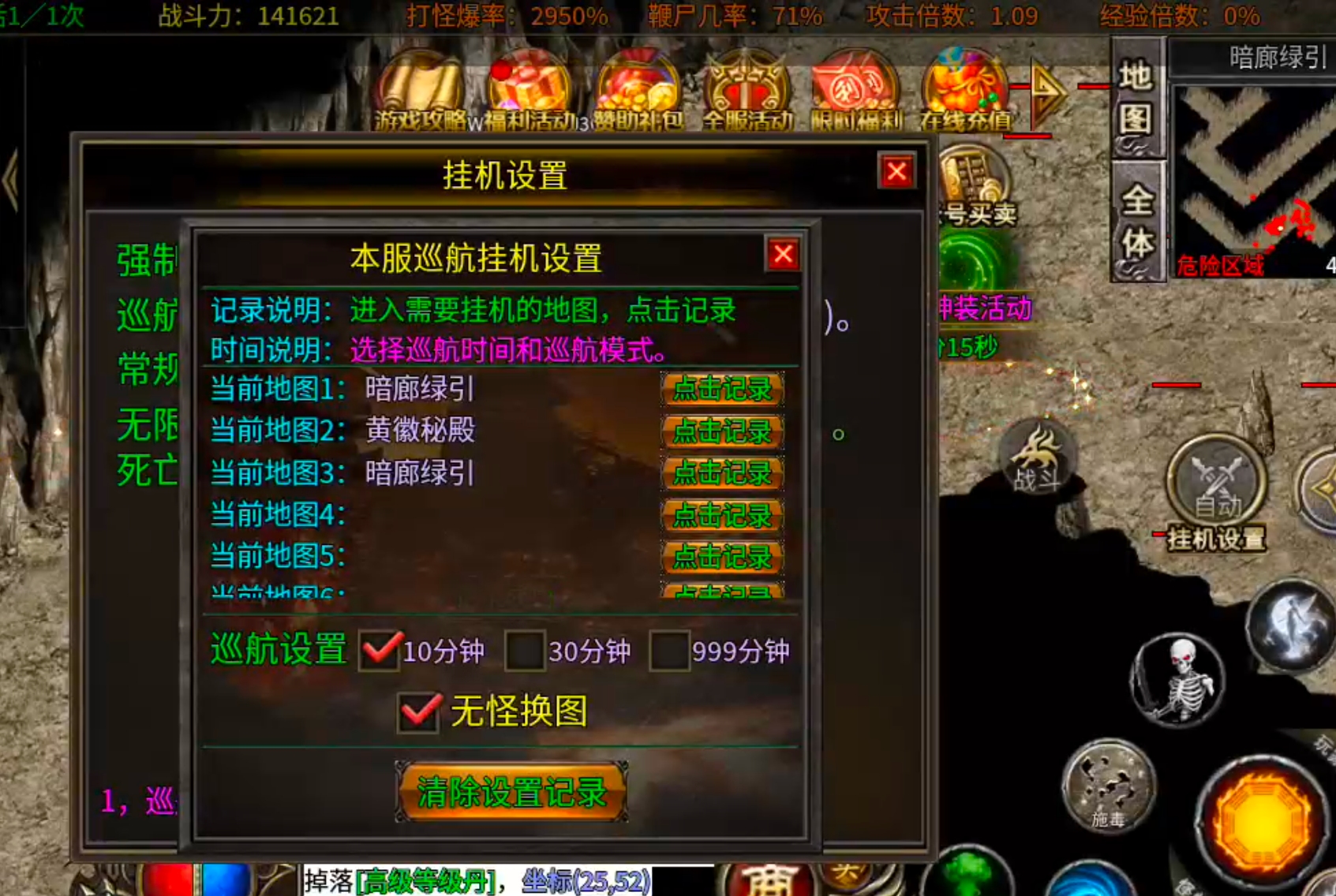 【年度种草】心魔火力无限！第九季百倍充值真的无所谓，只喜欢GM特权，不够自己刷！ 心魔火力无限 图片 36