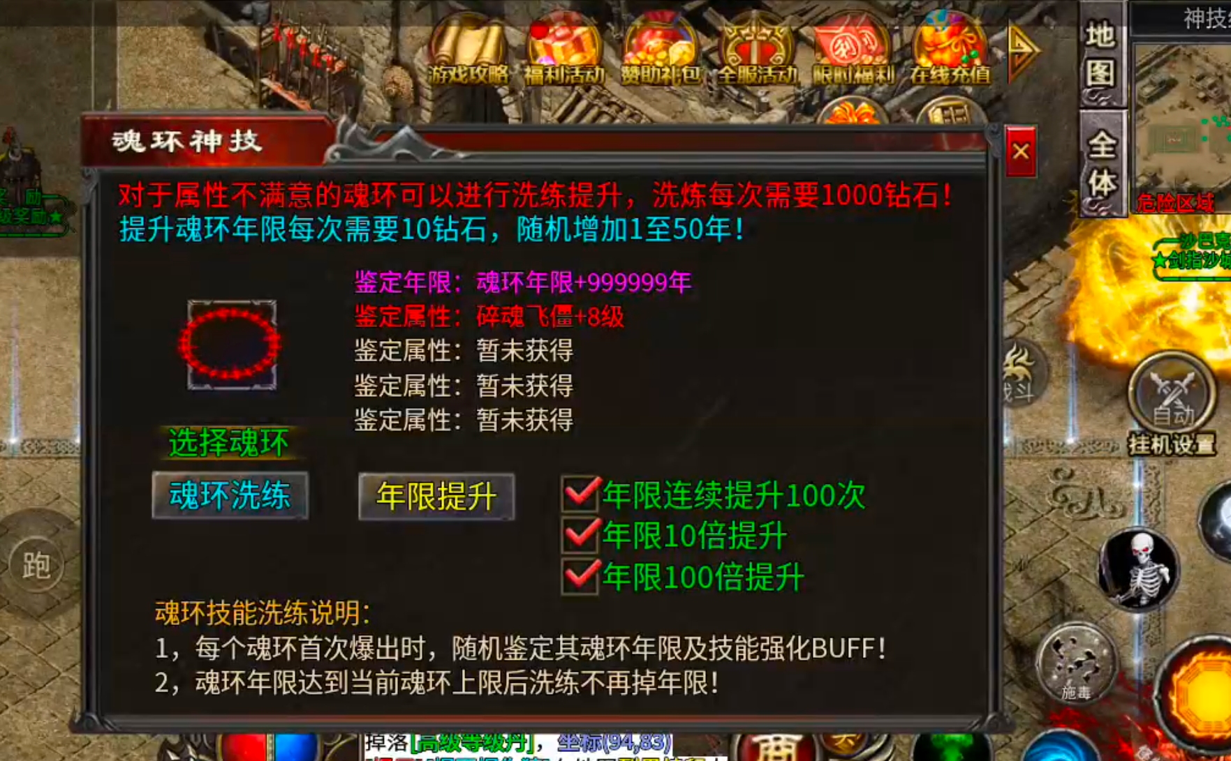【年度种草】心魔火力无限！第九季百倍充值真的无所谓，只喜欢GM特权，不够自己刷！ 心魔火力无限 图片 38
