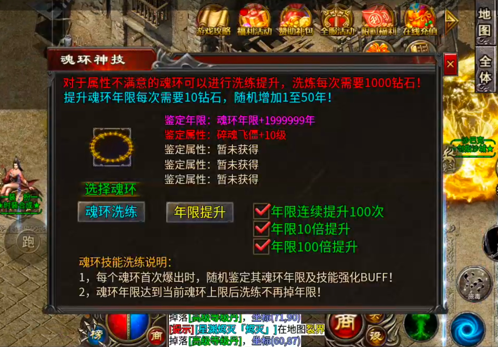【年度种草】心魔火力无限！第九季百倍充值真的无所谓，只喜欢GM特权，不够自己刷！ 心魔火力无限 图片 39