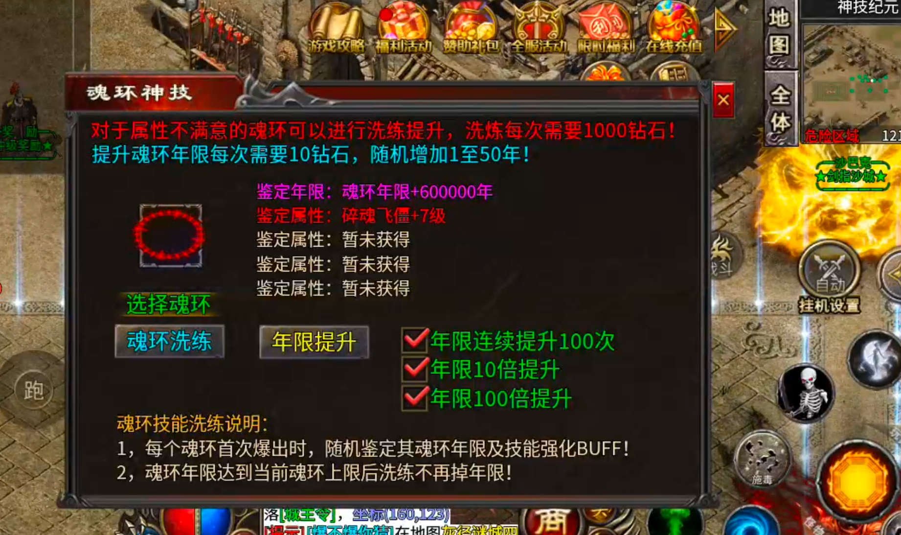 【年度种草】心魔火力无限！第九季百倍充值真的无所谓，只喜欢GM特权，不够自己刷！ 心魔火力无限 图片 37