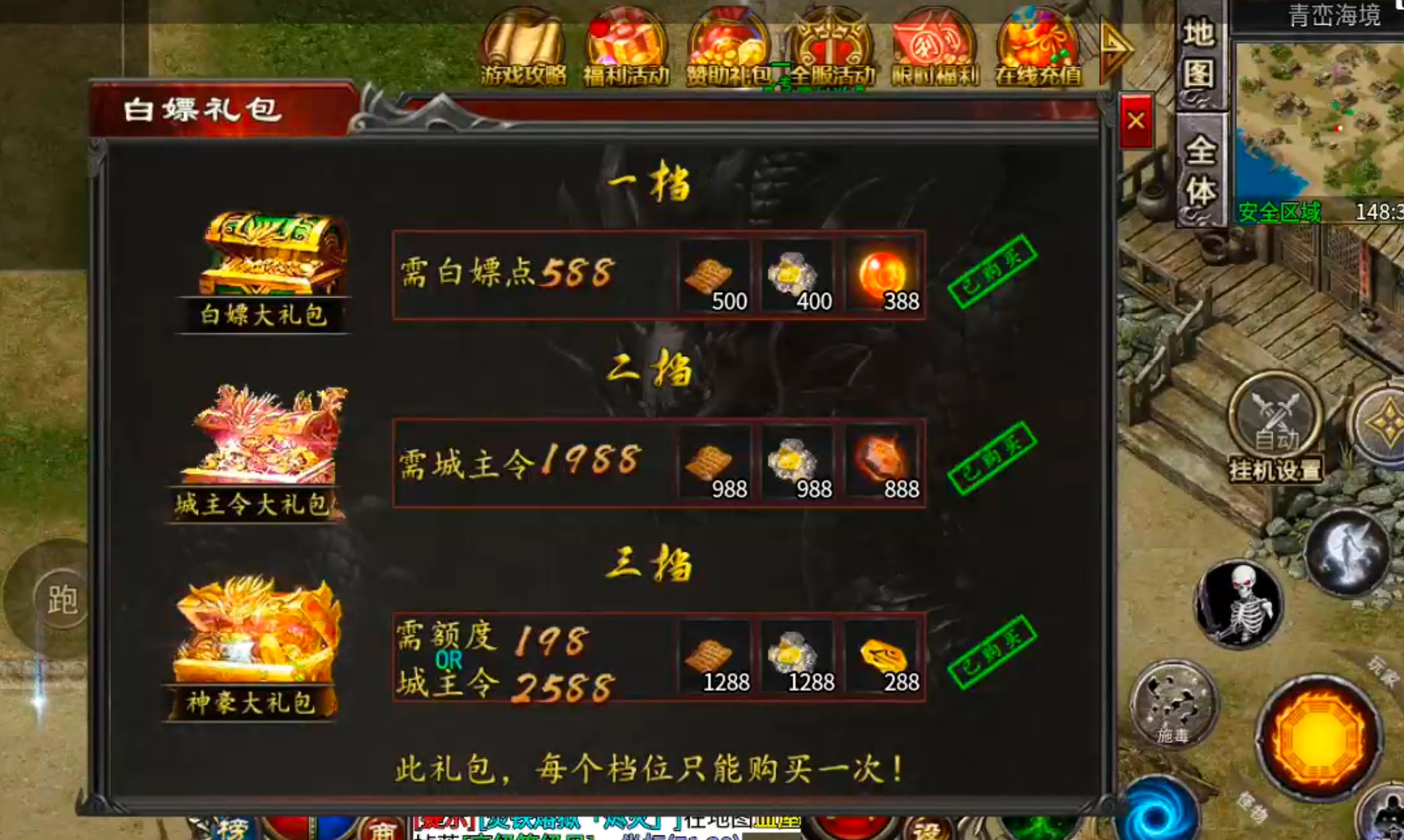 【年度种草】心魔火力无限！第九季百倍充值真的无所谓，只喜欢GM特权，不够自己刷！ 心魔火力无限 图片 45