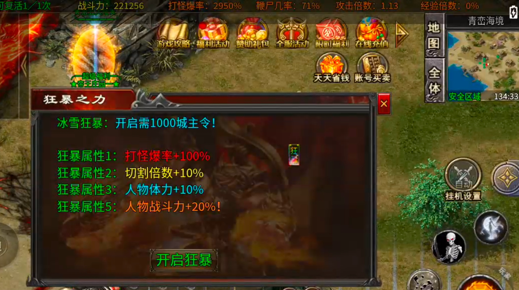 【年度种草】心魔火力无限！第九季百倍充值真的无所谓，只喜欢GM特权，不够自己刷！ 心魔火力无限 图片 46