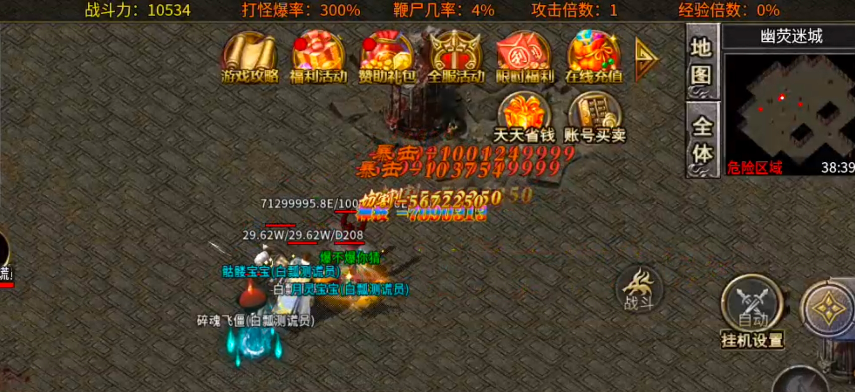 【年度种草】心魔火力无限！第九季百倍充值真的无所谓，只喜欢GM特权，不够自己刷！ 心魔火力无限 图片 9