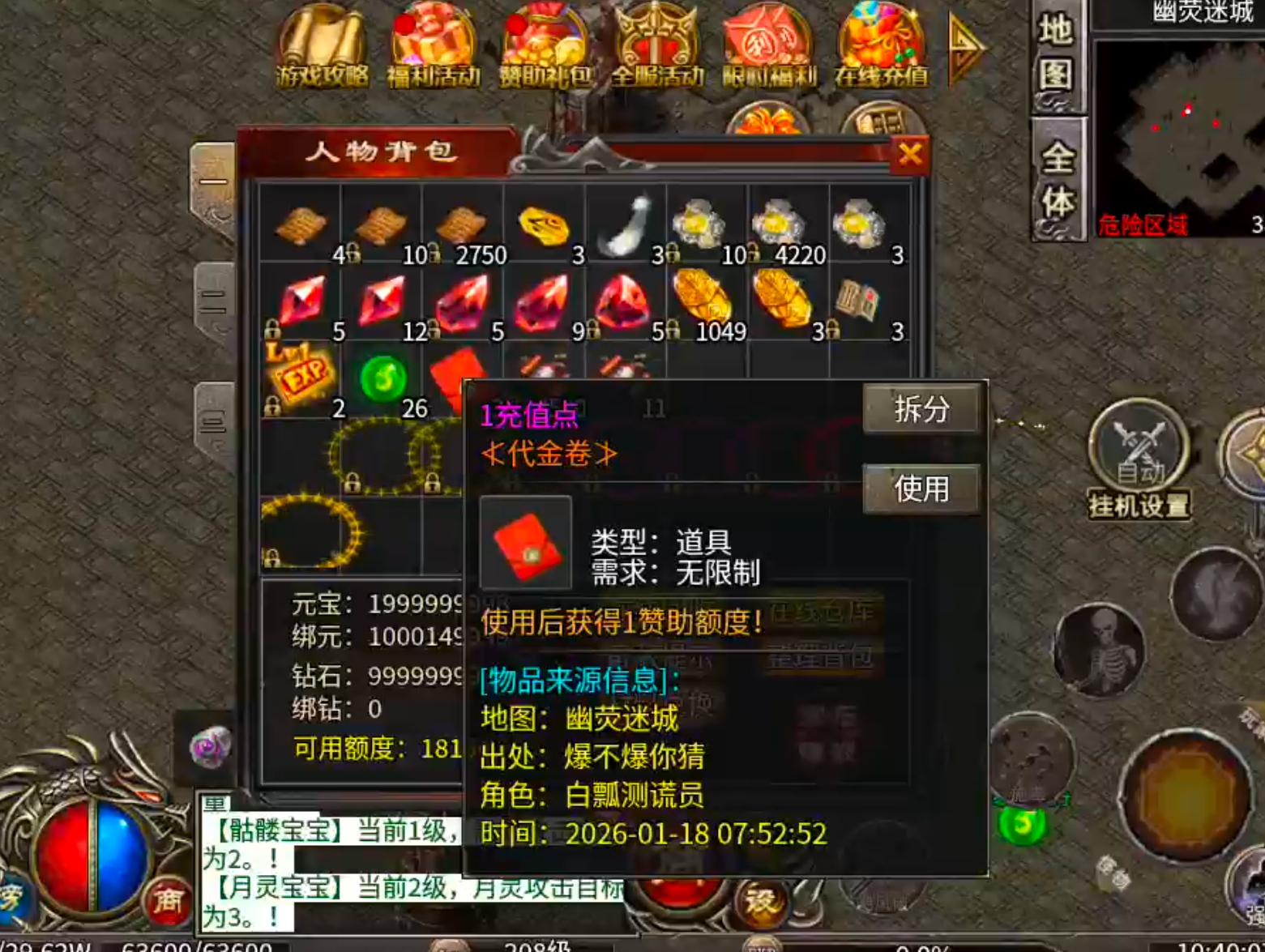 【年度种草】心魔火力无限！第九季百倍充值真的无所谓，只喜欢GM特权，不够自己刷！ 心魔火力无限 图片 10