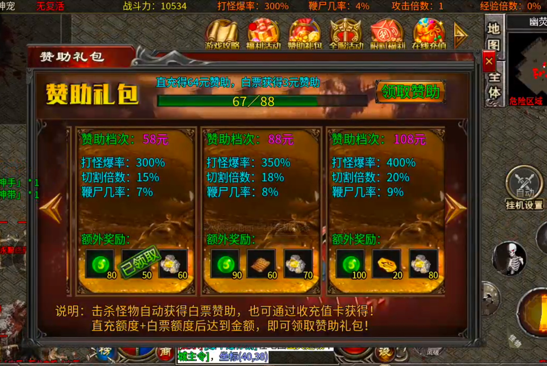 【年度种草】心魔火力无限！第九季百倍充值真的无所谓，只喜欢GM特权，不够自己刷！ 心魔火力无限 图片 11
