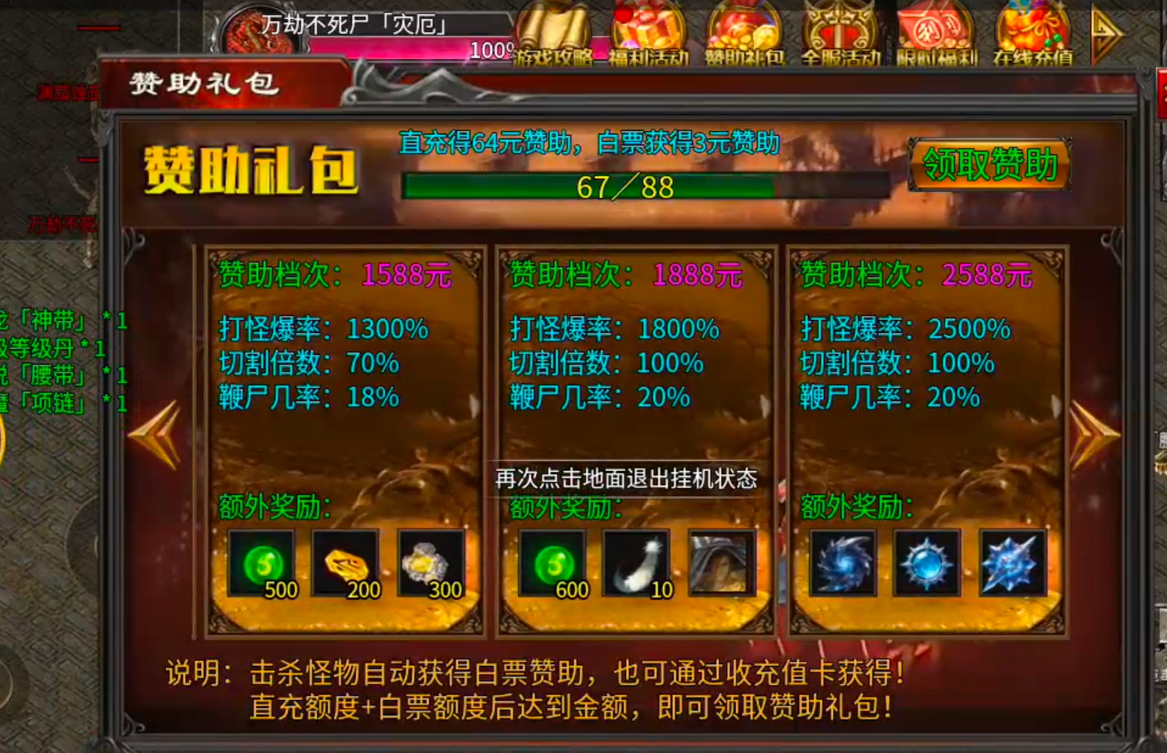 【年度种草】心魔火力无限！第九季百倍充值真的无所谓，只喜欢GM特权，不够自己刷！ 心魔火力无限 图片 12