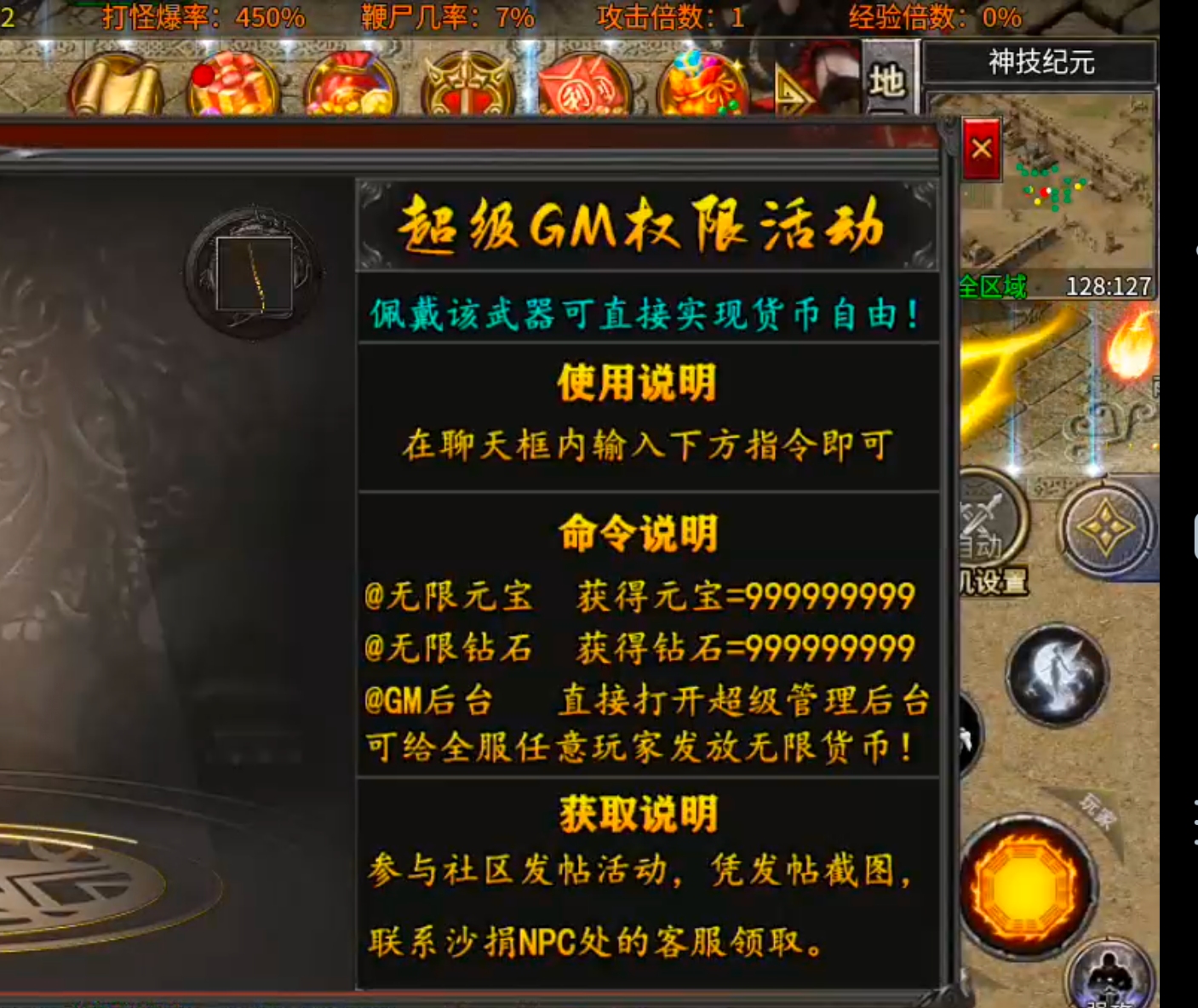 【年度种草】心魔火力无限！第九季百倍充值真的无所谓，只喜欢GM特权，不够自己刷！ 心魔火力无限 图片 13