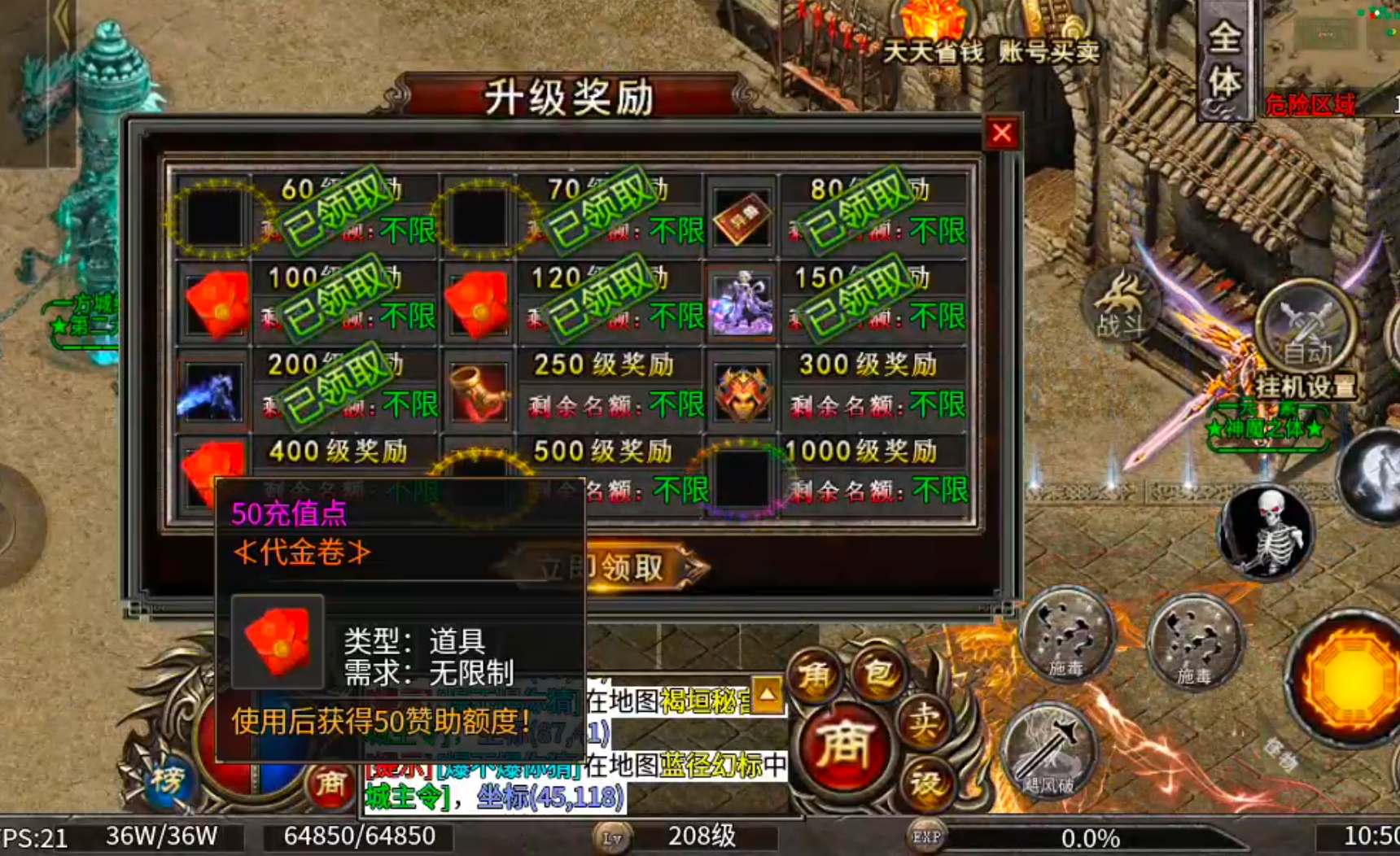 【年度种草】心魔火力无限！第九季百倍充值真的无所谓，只喜欢GM特权，不够自己刷！ 心魔火力无限 图片 14