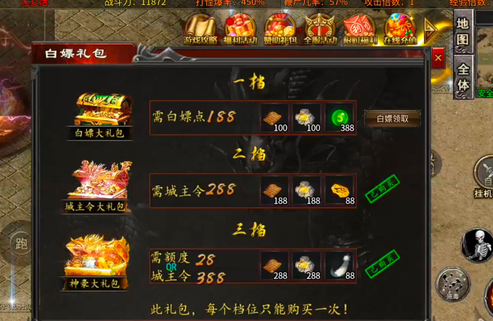 【年度种草】心魔火力无限！第九季百倍充值真的无所谓，只喜欢GM特权，不够自己刷！ 心魔火力无限 图片 15