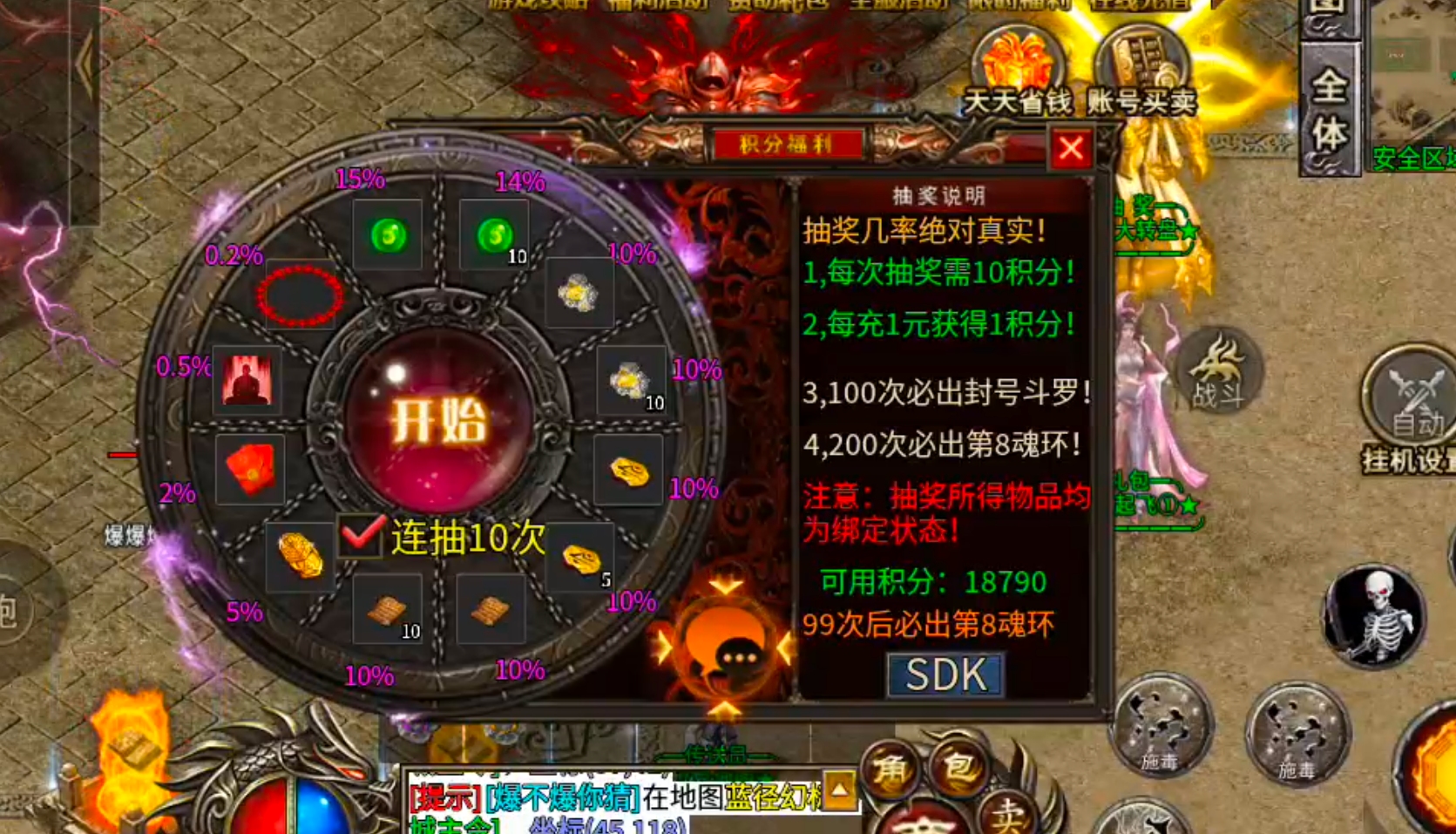 【年度种草】心魔火力无限！第九季百倍充值真的无所谓，只喜欢GM特权，不够自己刷！ 心魔火力无限 图片 16