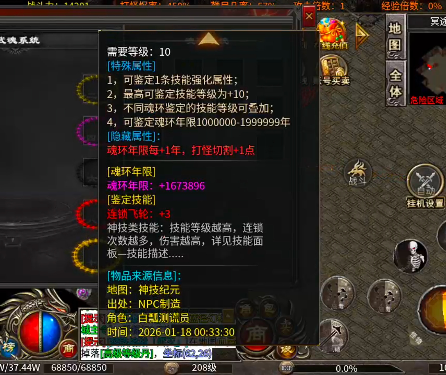 【年度种草】心魔火力无限！第九季百倍充值真的无所谓，只喜欢GM特权，不够自己刷！ 心魔火力无限 图片 17
