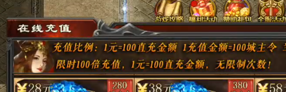 【年度种草】心魔火力无限！第九季百倍充值真的无所谓，只喜欢GM特权，不够自己刷！ 心魔火力无限 图片 21