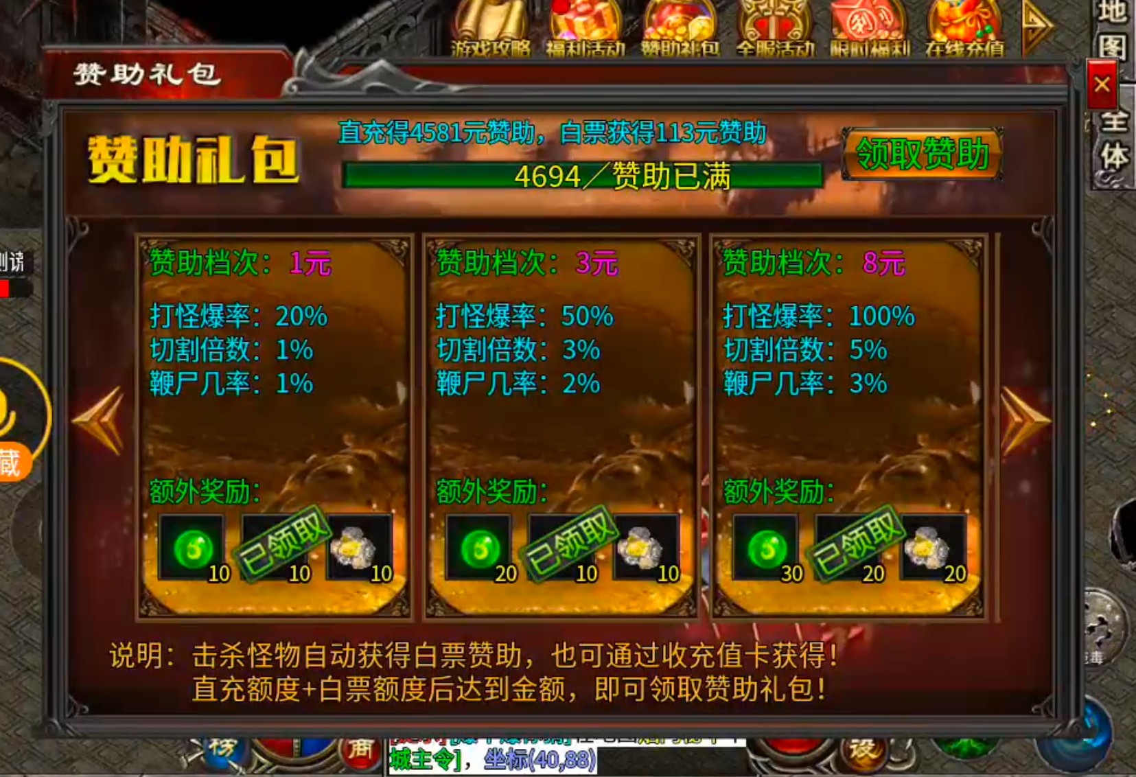 【年度种草】心魔火力无限！第九季百倍充值真的无所谓，只喜欢GM特权，不够自己刷！ 心魔火力无限 图片 23