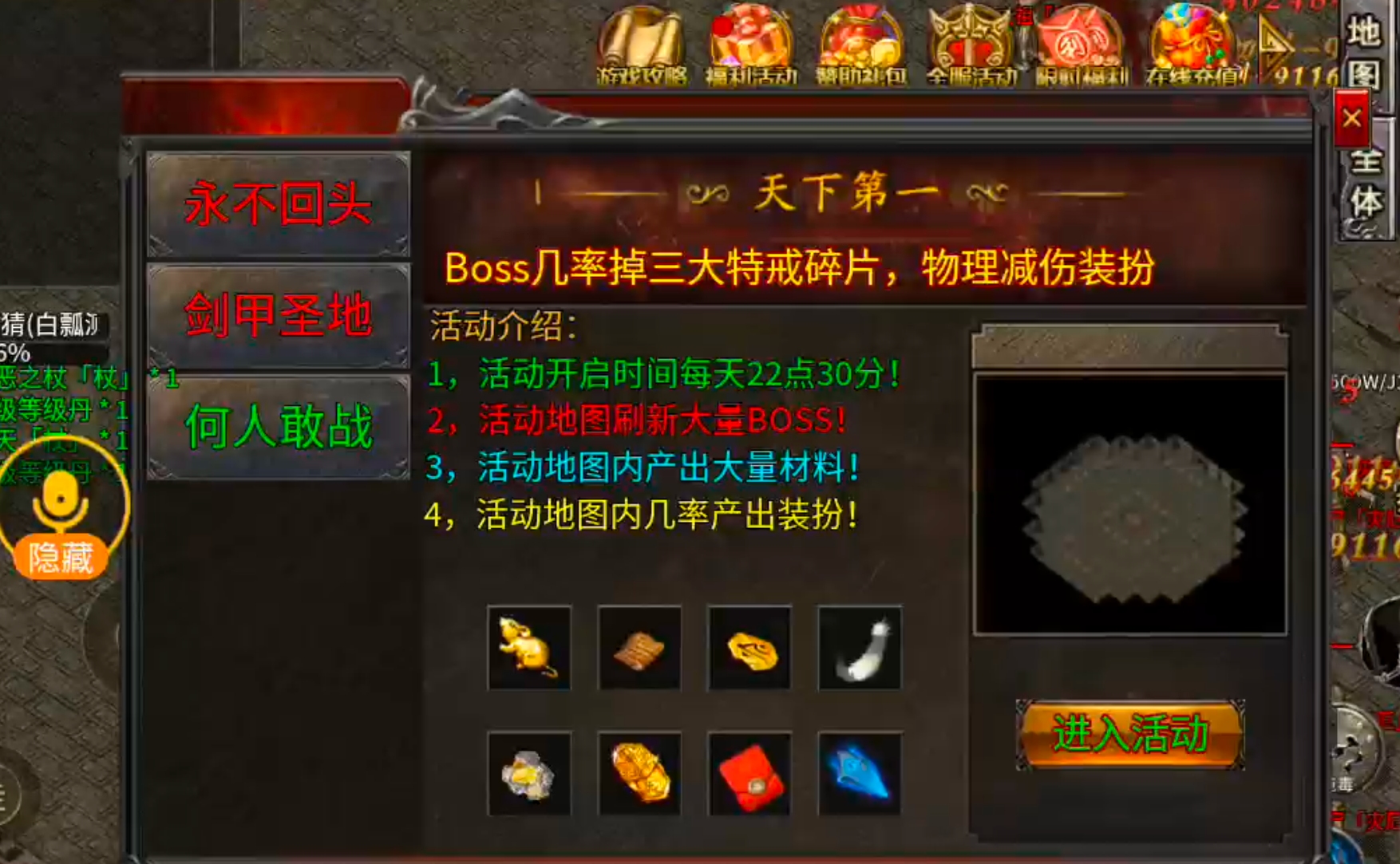 【年度种草】心魔火力无限！第九季百倍充值真的无所谓，只喜欢GM特权，不够自己刷！ 心魔火力无限 图片 26