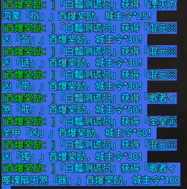 【年度种草】心魔火力无限！第九季百倍充值真的无所谓，只喜欢GM特权，不够自己刷！ 心魔火力无限 图片 29