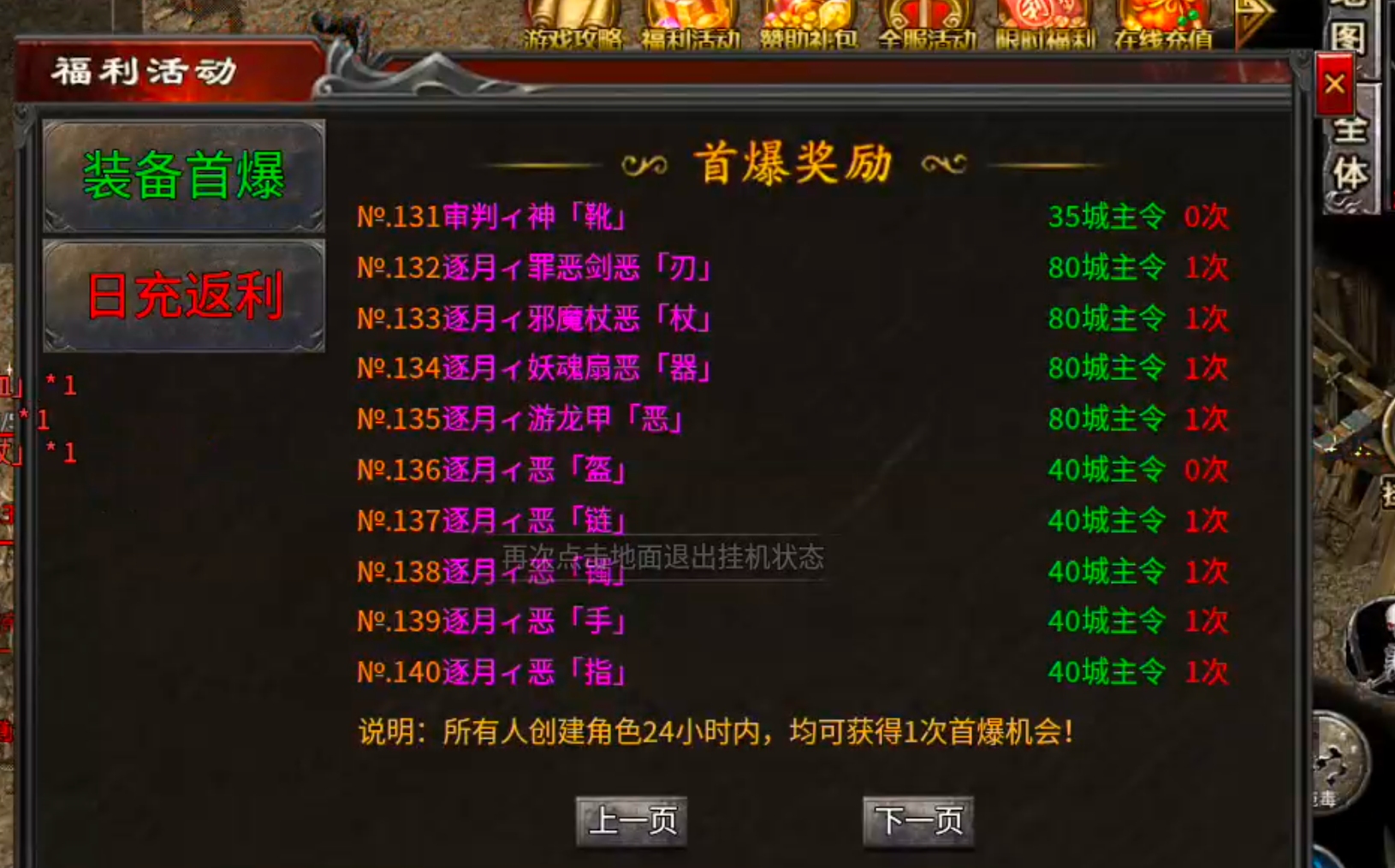 【年度种草】心魔火力无限！第九季百倍充值真的无所谓，只喜欢GM特权，不够自己刷！ 心魔火力无限 图片 30