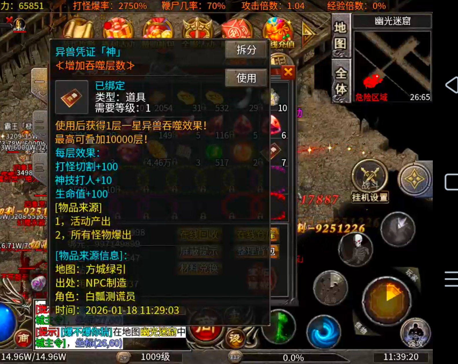 【年度种草】心魔火力无限！第九季百倍充值真的无所谓，只喜欢GM特权，不够自己刷！ 心魔火力无限 图片 57