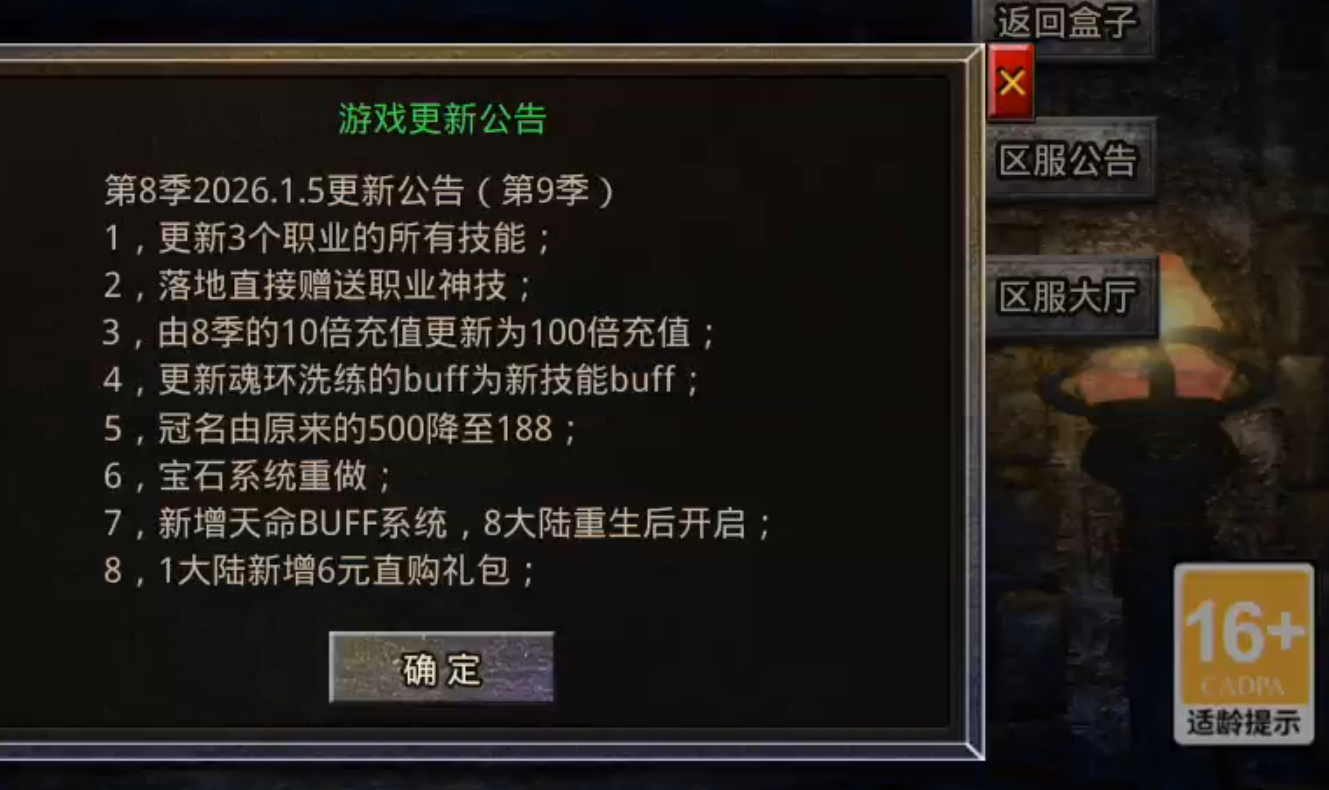 【年度种草】心魔火力无限！第九季百倍充值真的无所谓，只喜欢GM特权，不够自己刷！ 心魔火力无限 图片 6