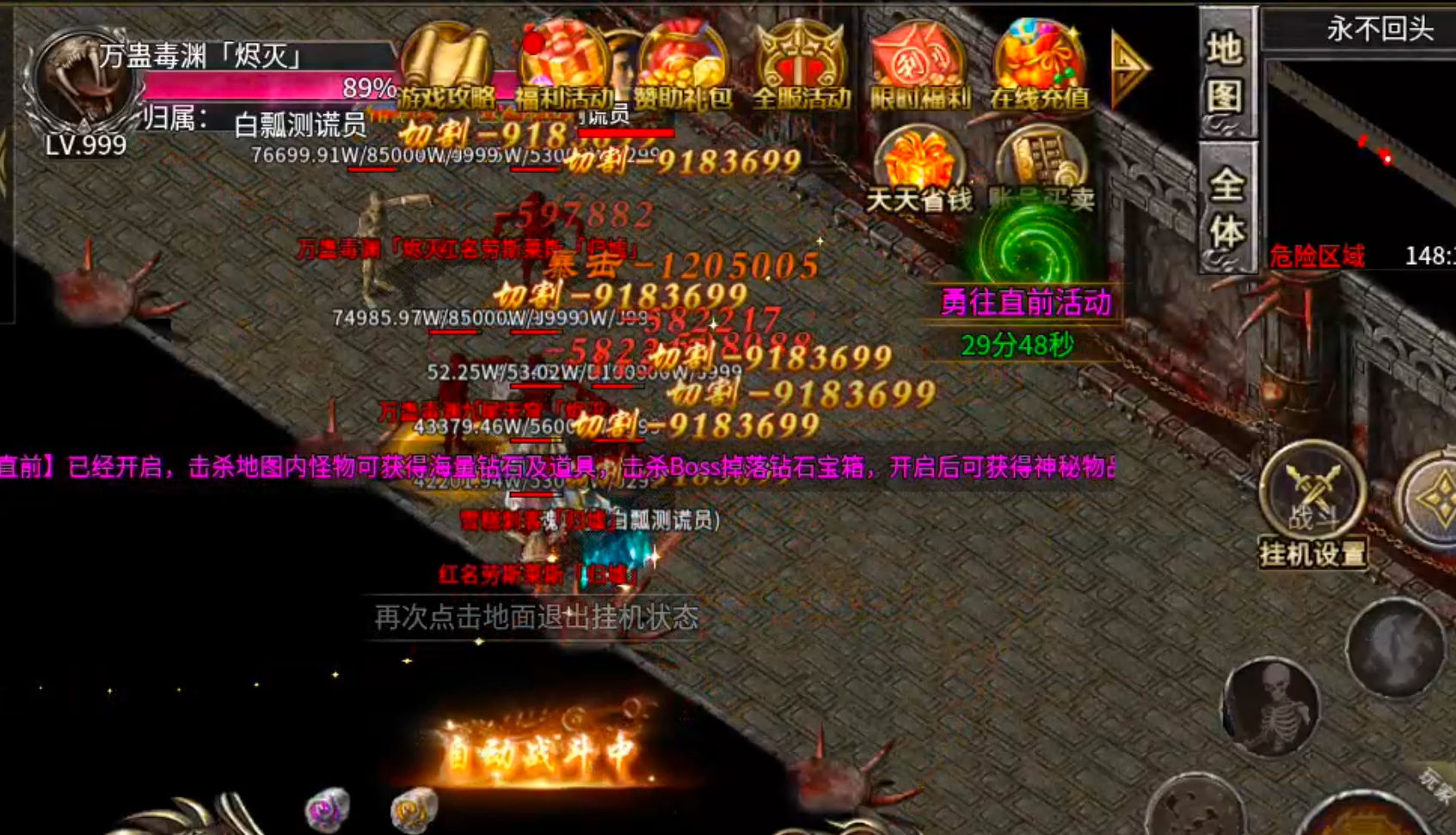 【年度种草】心魔火力无限！第九季百倍充值真的无所谓，只喜欢GM特权，不够自己刷！ 心魔火力无限 图片 27