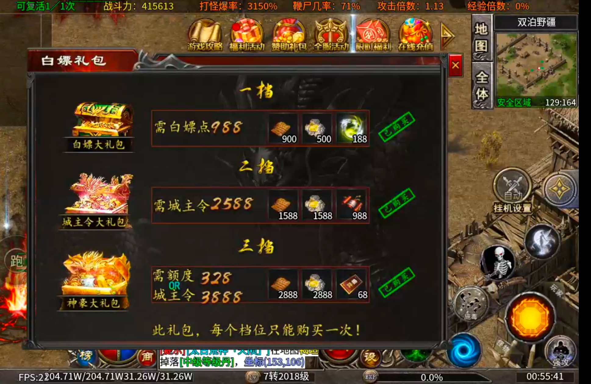 【年度种草】心魔火力无限！第九季百倍充值真的无所谓，只喜欢GM特权，不够自己刷！ 心魔火力无限 图片 48