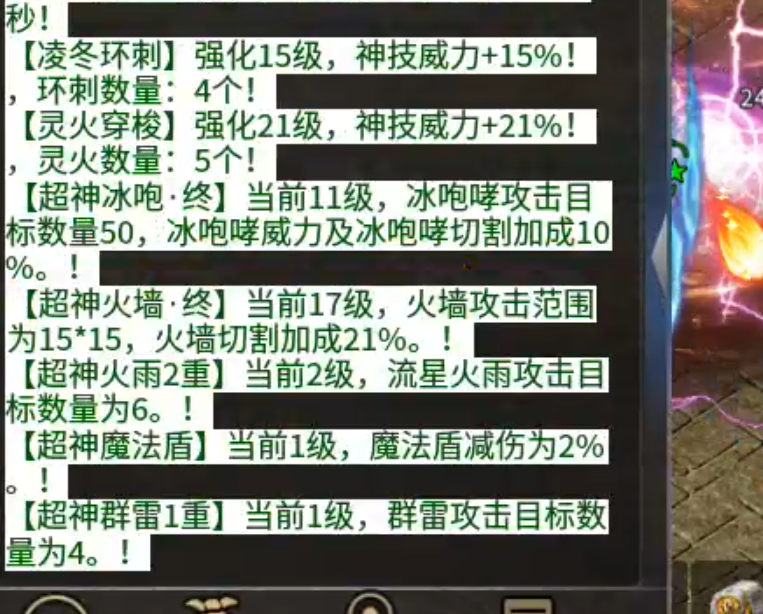 【年度种草】心魔火力无限！第九季百倍充值真的无所谓，只喜欢GM特权，不够自己刷！ 心魔火力无限 图片 41