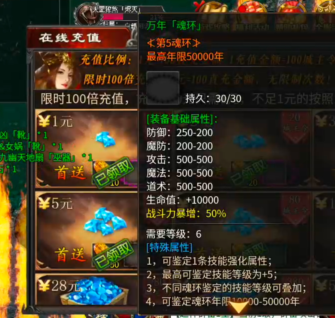 【年度种草】心魔火力无限！第九季百倍充值真的无所谓，只喜欢GM特权，不够自己刷！ 心魔火力无限 图片 58