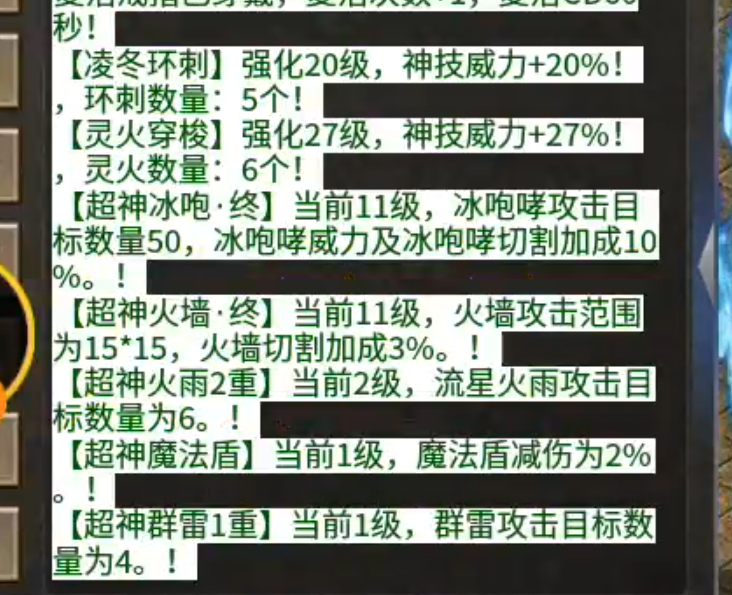 【年度种草】心魔火力无限！第九季百倍充值真的无所谓，只喜欢GM特权，不够自己刷！ 心魔火力无限 图片 43