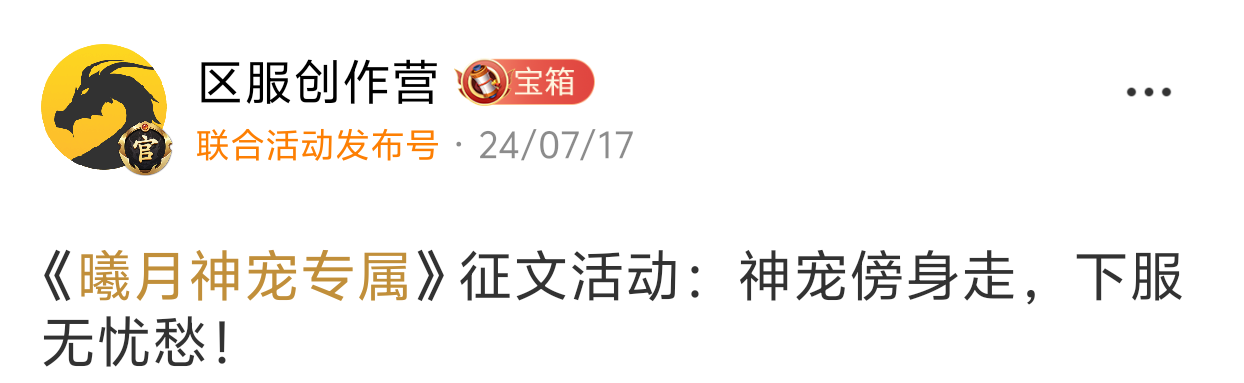 【告别曦月神宠专属】被沉默夺舍，借壳重生！是陈瞎子的瓮葬法还是血魔还魂大法？ 曦月神宠专属 图片 1