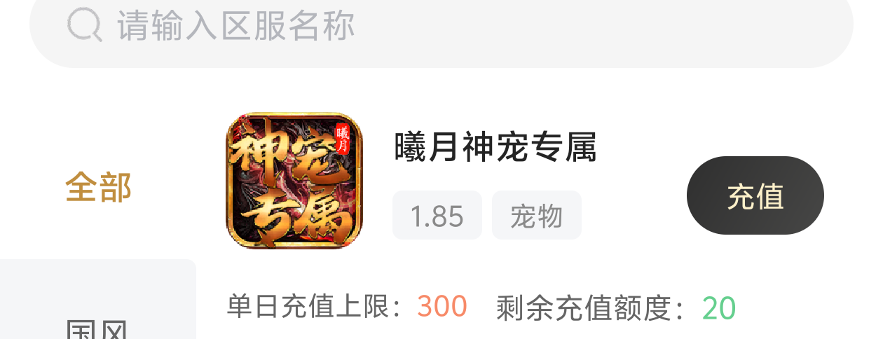 【告别曦月神宠专属】被沉默夺舍，借壳重生！是陈瞎子的瓮葬法还是血魔还魂大法？ 曦月神宠专属 图片 7