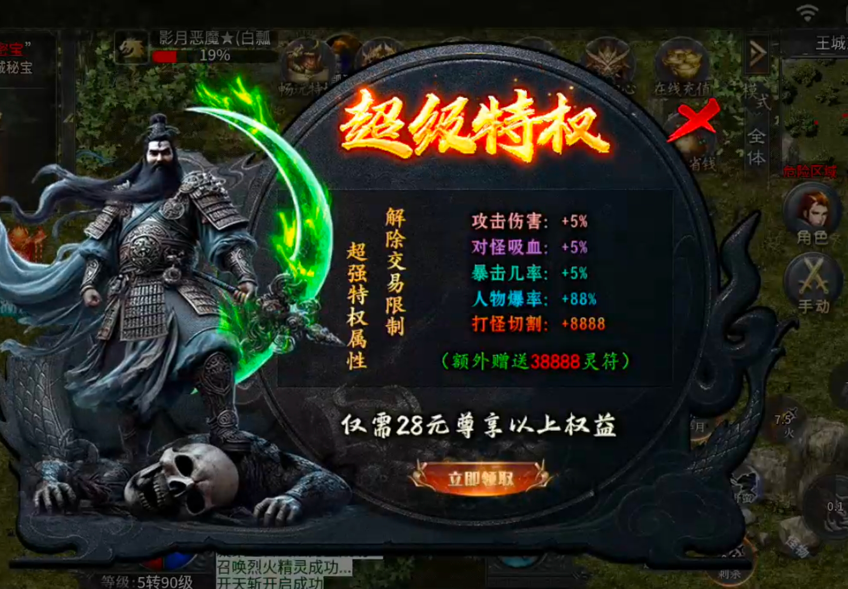 【告别曦月神宠专属】被沉默夺舍，借壳重生！是陈瞎子的瓮葬法还是血魔还魂大法？ 曦月神宠专属 图片 11