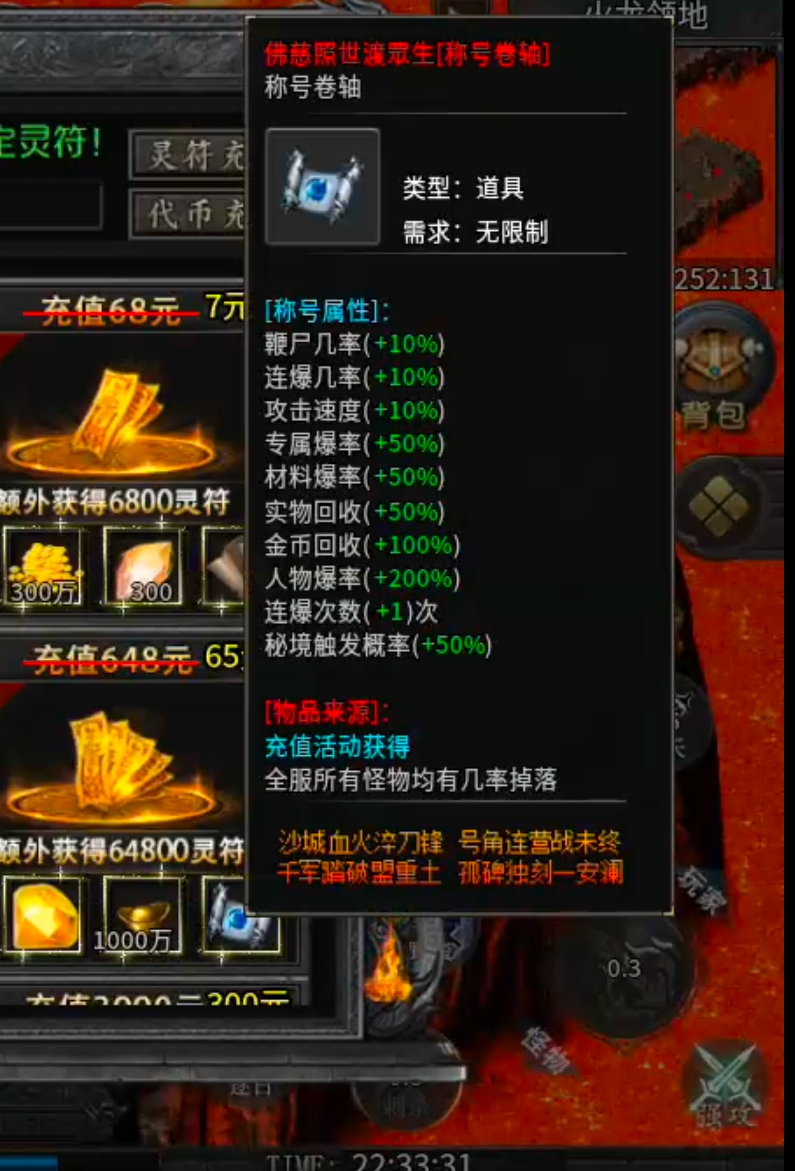 【告别曦月神宠专属】被沉默夺舍，借壳重生！是陈瞎子的瓮葬法还是血魔还魂大法？ 曦月神宠专属 图片 40