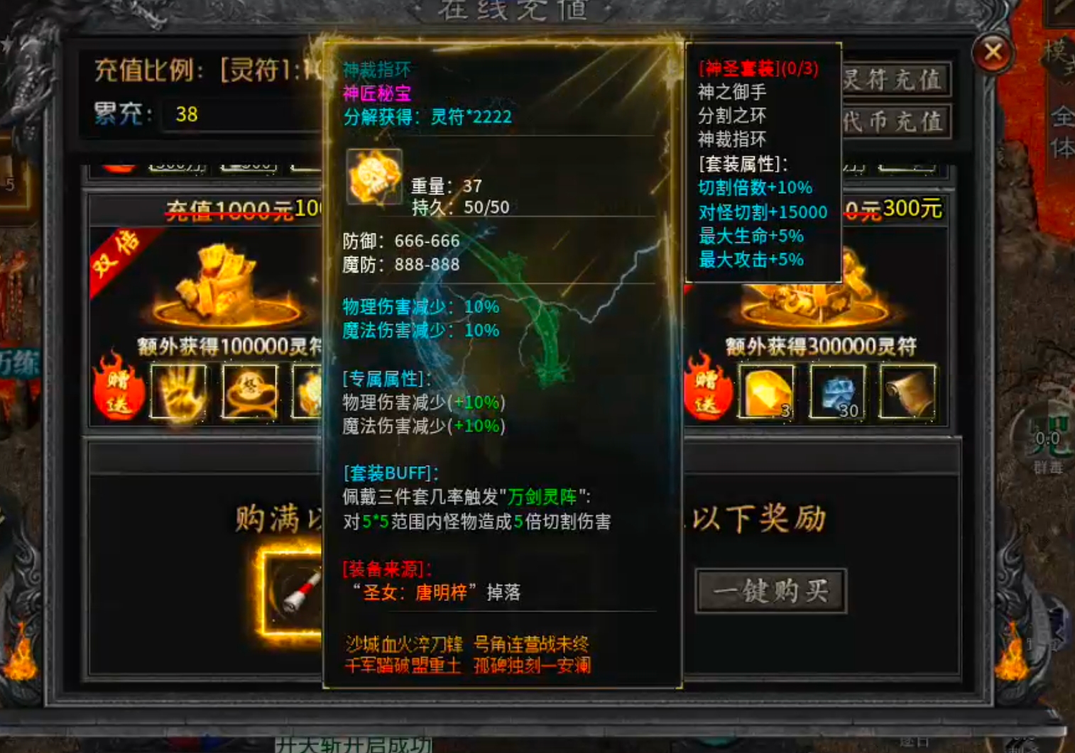 【告别曦月神宠专属】被沉默夺舍，借壳重生！是陈瞎子的瓮葬法还是血魔还魂大法？ 曦月神宠专属 图片 41