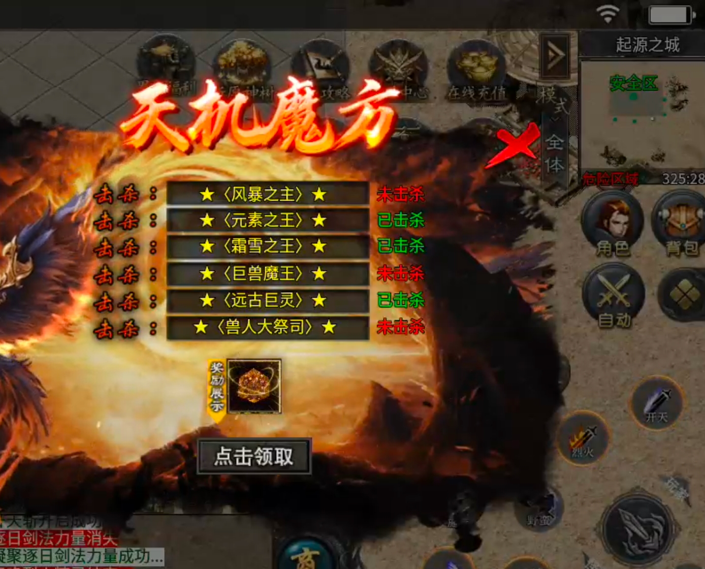 【告别曦月神宠专属】被沉默夺舍，借壳重生！是陈瞎子的瓮葬法还是血魔还魂大法？ 曦月神宠专属 图片 23