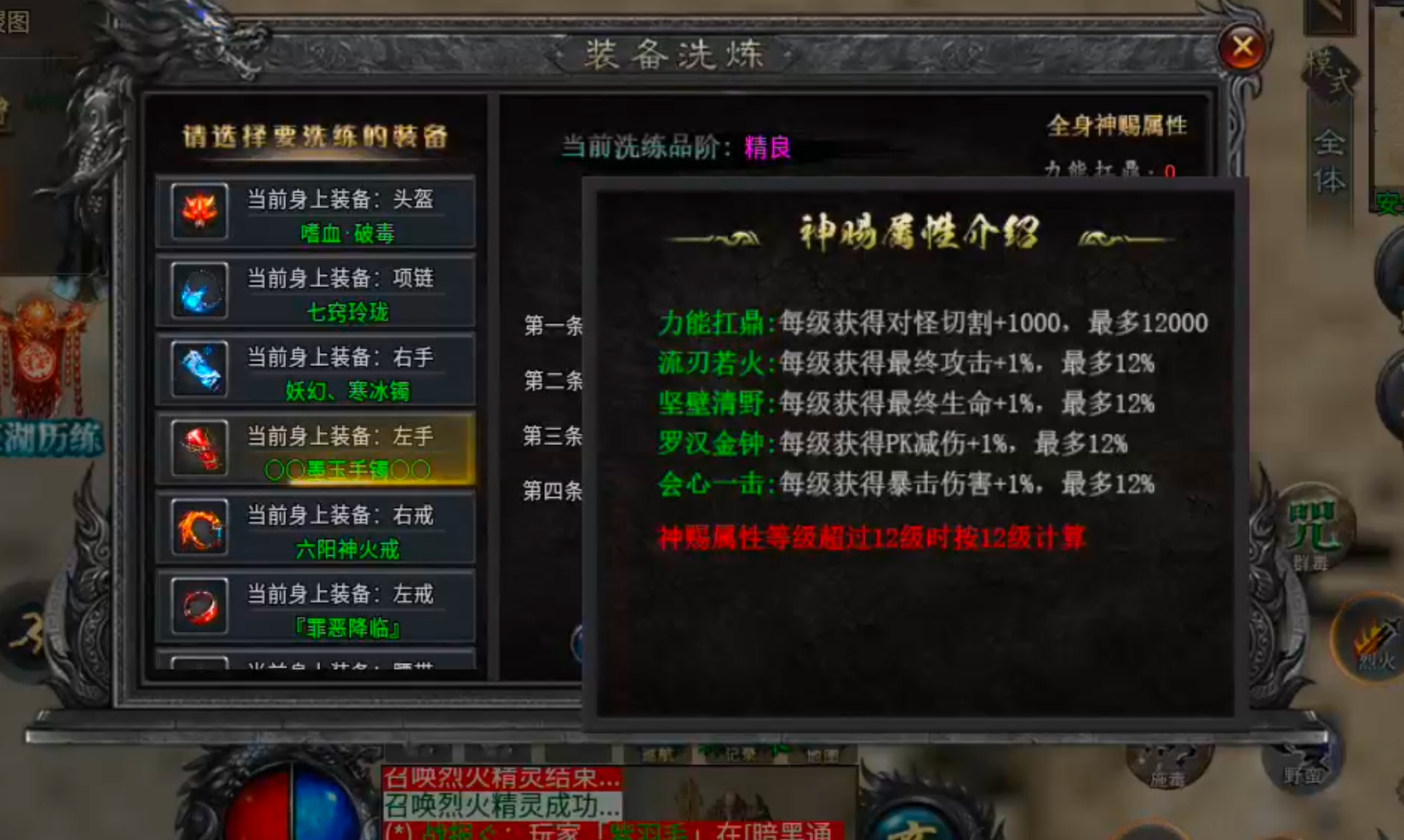 【告别曦月神宠专属】被沉默夺舍，借壳重生！是陈瞎子的瓮葬法还是血魔还魂大法？ 曦月神宠专属 图片 26