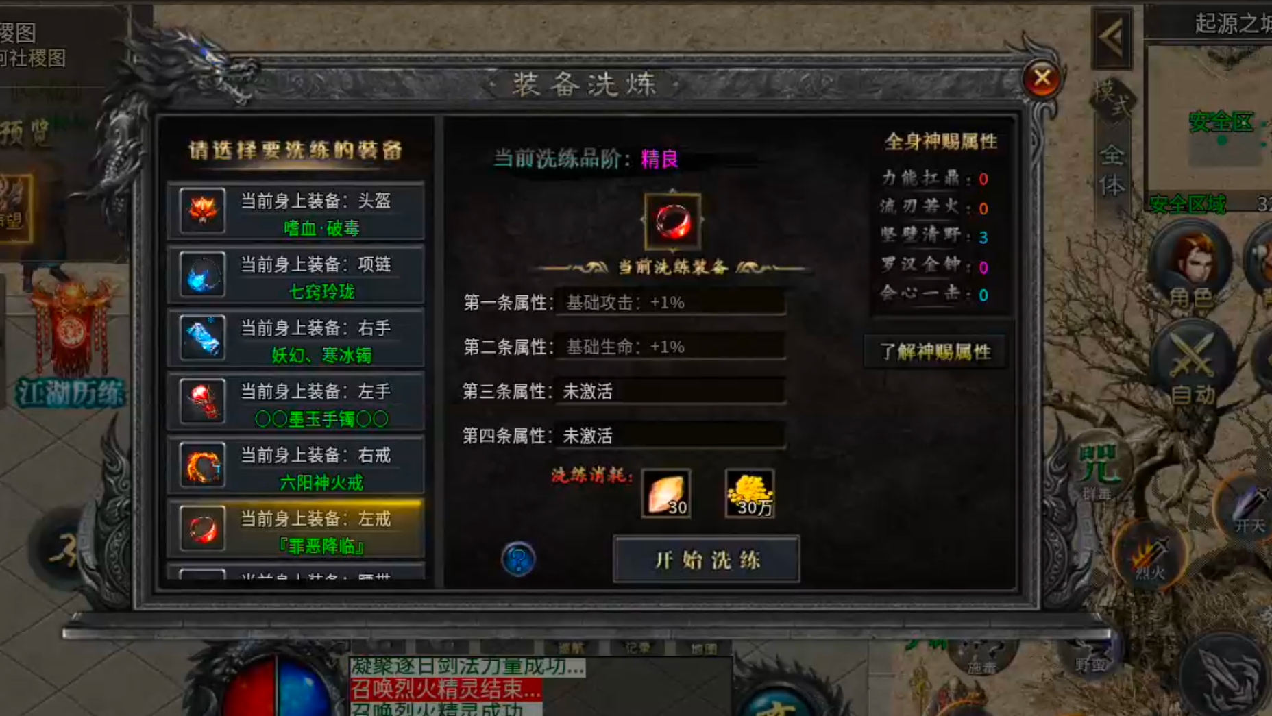 【告别曦月神宠专属】被沉默夺舍，借壳重生！是陈瞎子的瓮葬法还是血魔还魂大法？ 曦月神宠专属 图片 27