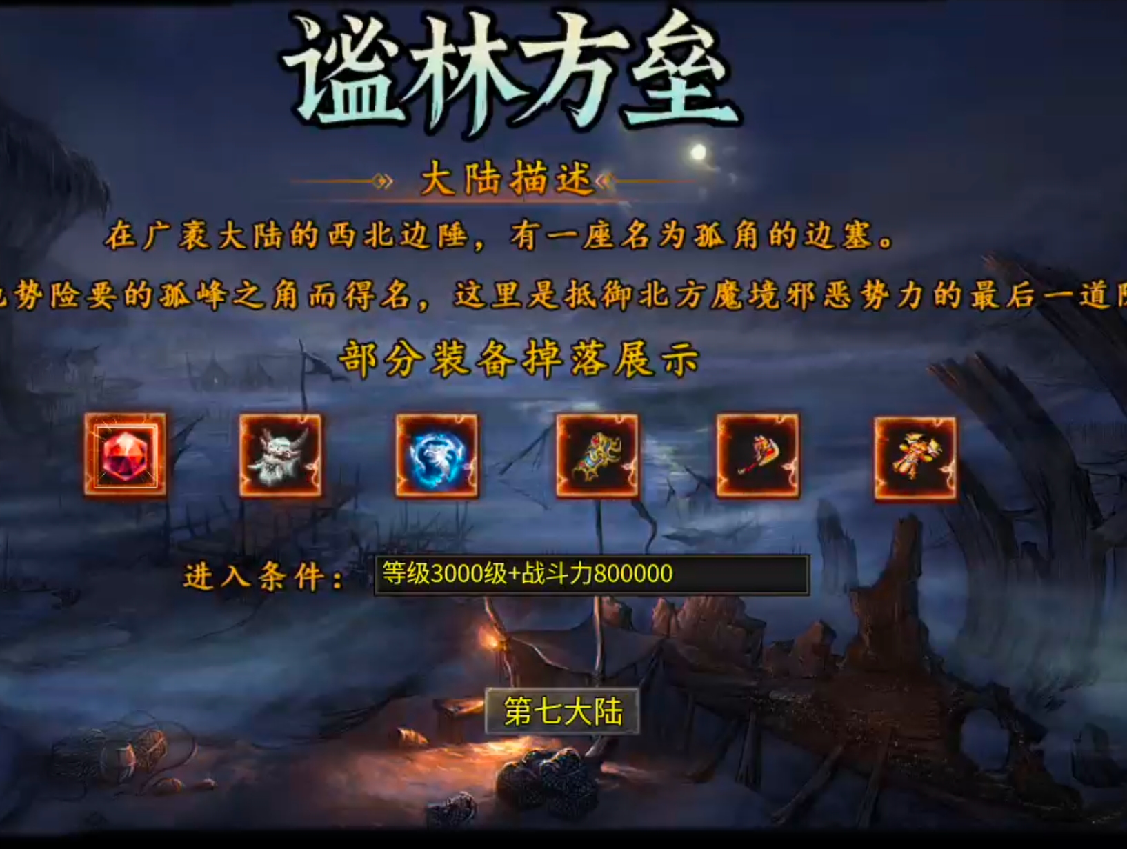 【年度种草】心魔火力无限！第九季百倍充值真的无所谓，只喜欢GM特权，不够自己刷！ 心魔火力无限 图片 51