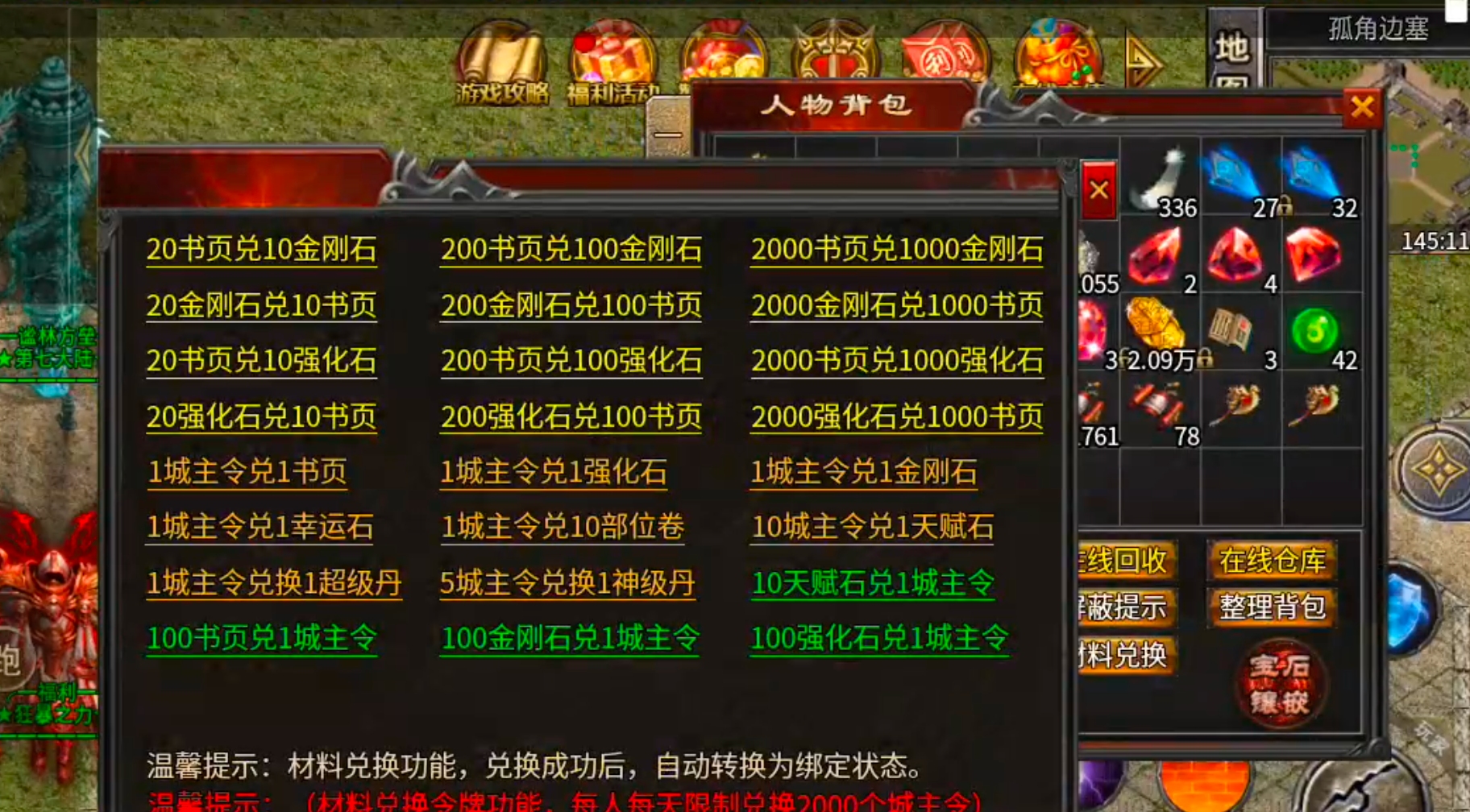 【年度种草】心魔火力无限！第九季百倍充值真的无所谓，只喜欢GM特权，不够自己刷！ 心魔火力无限 图片 52