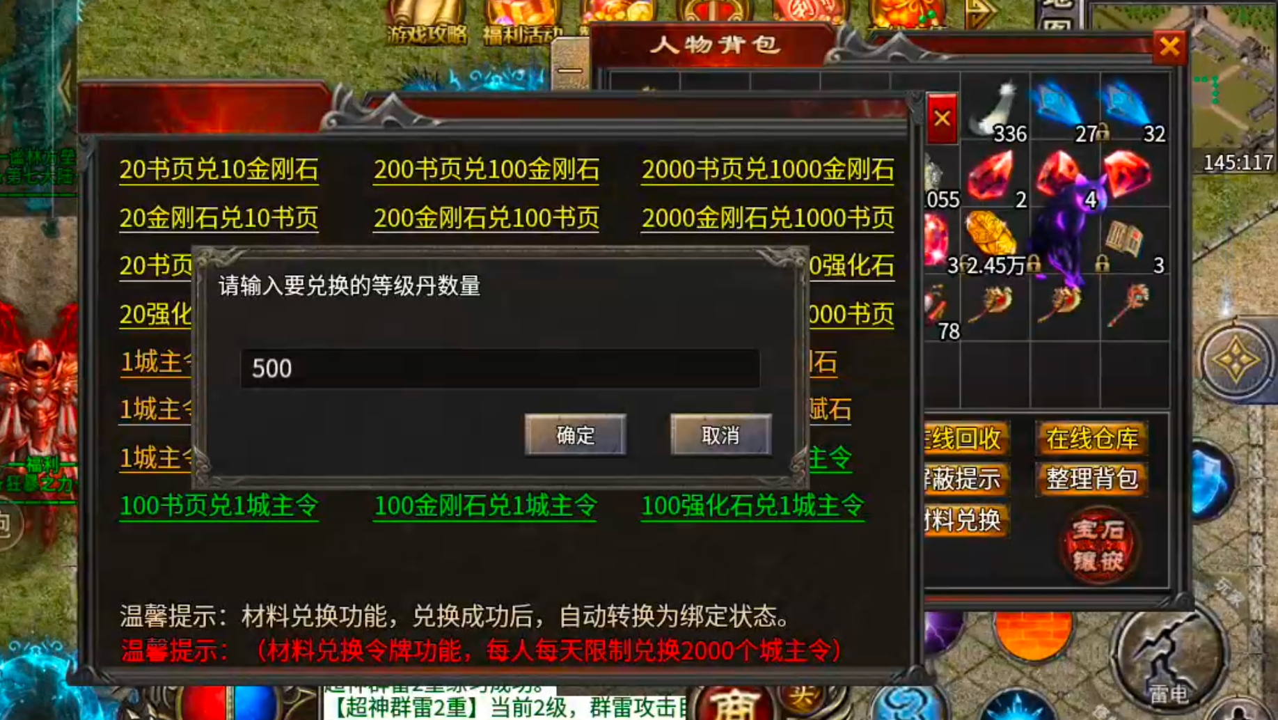 【年度种草】心魔火力无限！第九季百倍充值真的无所谓，只喜欢GM特权，不够自己刷！ 心魔火力无限 图片 53