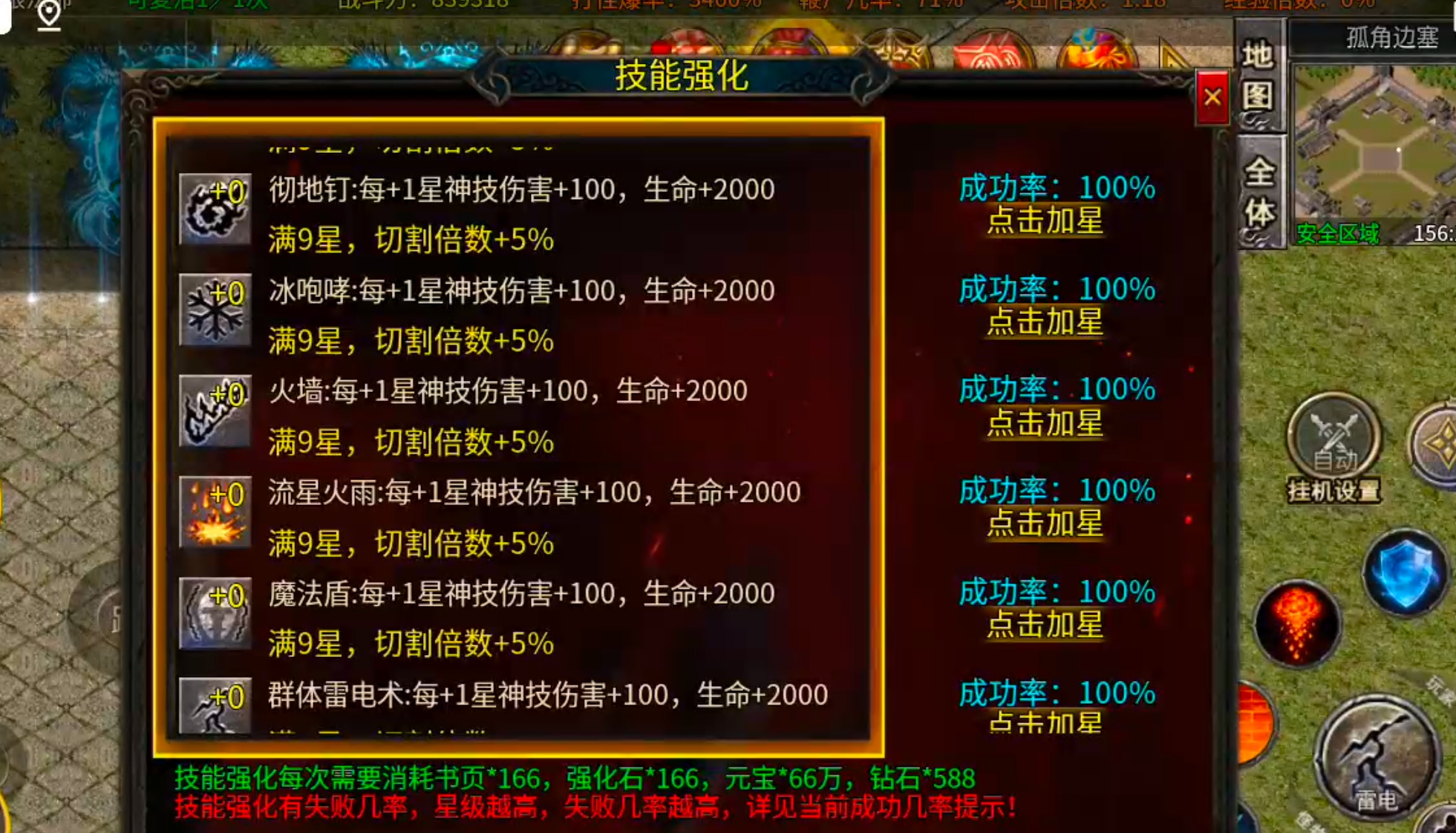 【年度种草】心魔火力无限！第九季百倍充值真的无所谓，只喜欢GM特权，不够自己刷！ 心魔火力无限 图片 54